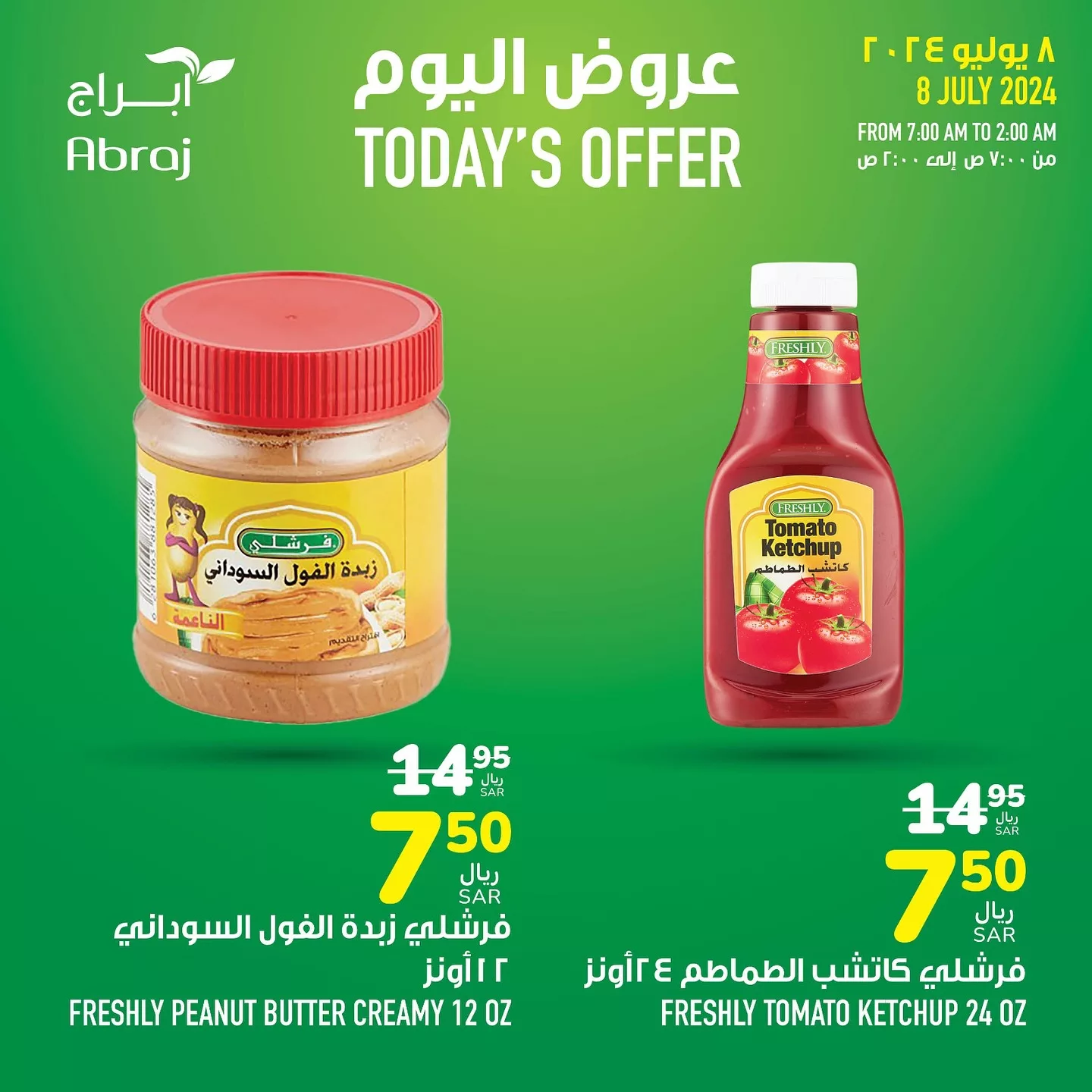 450085314 18049085836788102 4241417857721716009 n jpg - عروض أبراج هايبر ماركت مكة المكرمة صفحة واحدة الاثنين 8-7-2024 اليوم فقط