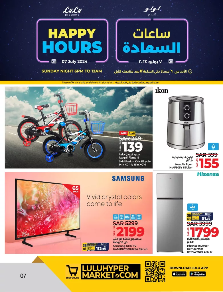 عروض لولو المنطقة الشرقية الخاصة صفحة واحدة الاحد 7 يوليو 2024 | اليوم فقط 5 450175957 885479523623628 3961050981784852349 n - عروض لولو المنطقة الشرقية الخاصة صفحة واحدة الاحد 7 يوليو 2024 | اليوم فقط