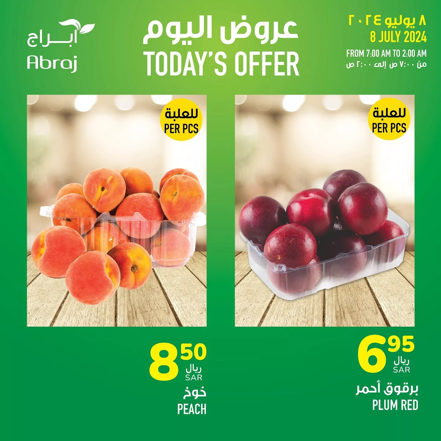 450234644 18049085776788102 3978868329580776818 n jpg - عروض أبراج هايبر ماركت مكة المكرمة صفحة واحدة الاثنين 8-7-2024 اليوم فقط