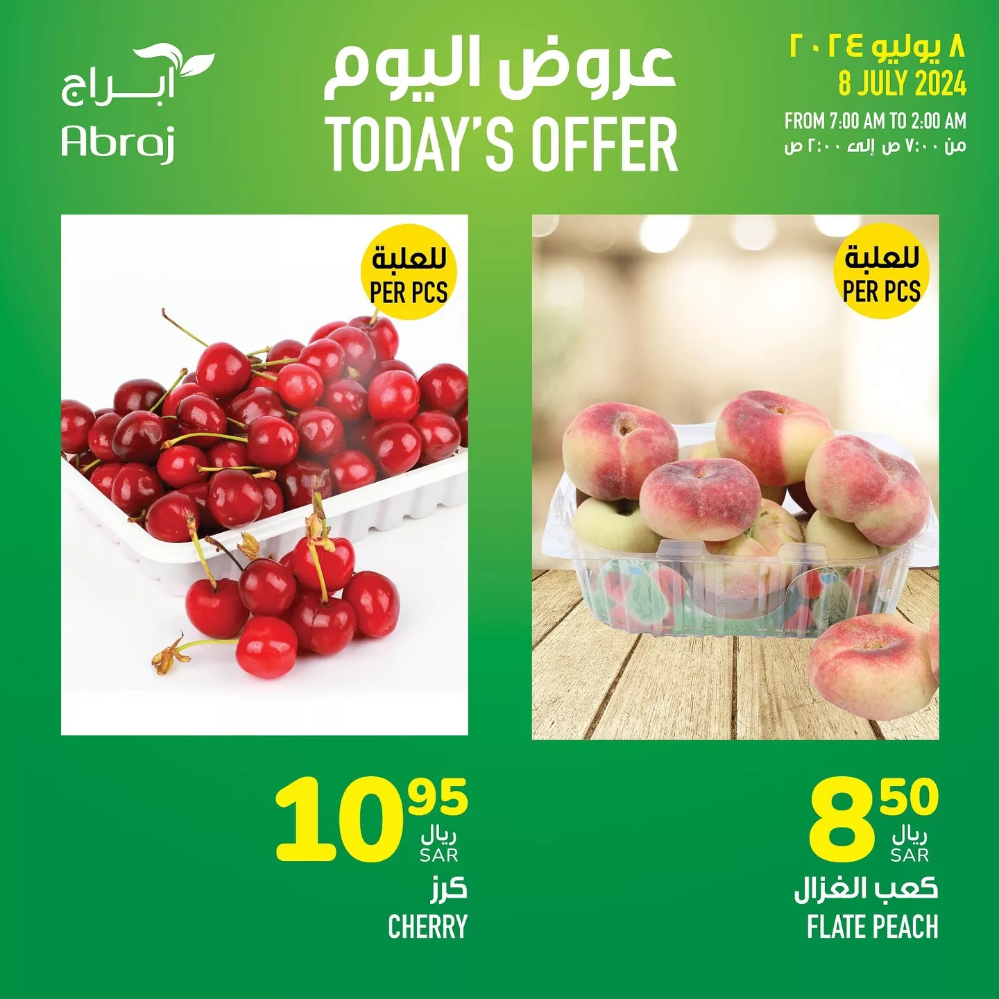 450237338 18049085779788102 3854589631225871932 n jpg - عروض أبراج هايبر ماركت مكة المكرمة صفحة واحدة الاثنين 8-7-2024 اليوم فقط