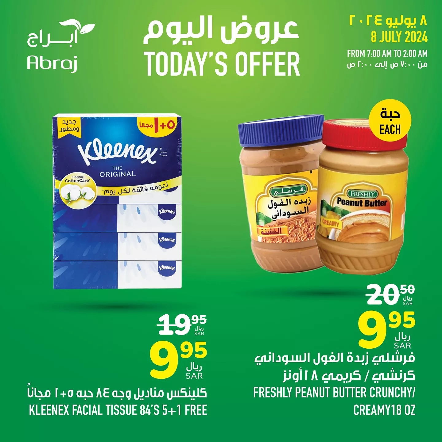 450246297 18049085824788102 6176070980580155309 n jpg - عروض أبراج هايبر ماركت مكة المكرمة صفحة واحدة الاثنين 8-7-2024 اليوم فقط