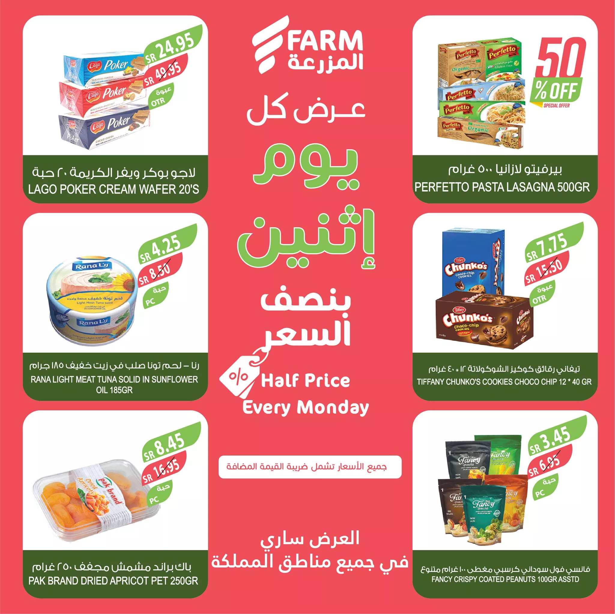 450284384 820243220244016 9208439734598711319 n jpg - عروض اسواق المزرعة المنطقة الشرقية الطازج صفحة واحدة الاثنين 8/7/2024 اليوم فقط