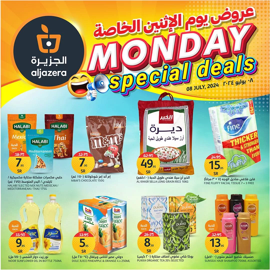 عروض اسواق الجزيرة الطازج صفحة واحدة الاثنين 9-7-2024 اليوم فقط 3 450360715 890095119830891 5184396877636938388 n jpg - عروض اسواق الجزيرة الطازج صفحة واحدة الاثنين 9-7-2024 اليوم فقط