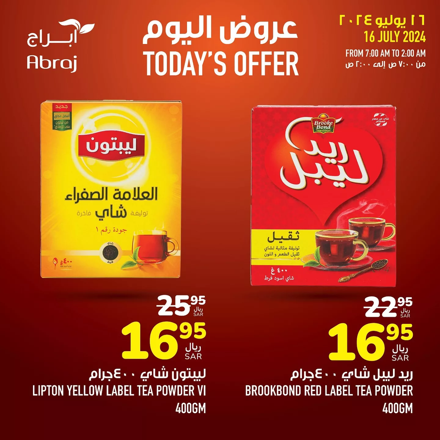 450945044 18049878577788102 523466419916659830 n jpg - عروض أبراج هايبر ماركت مكة المكرمة صفحة واحدة الثلاثاء 16 يوليو 2024 اليوم فقط