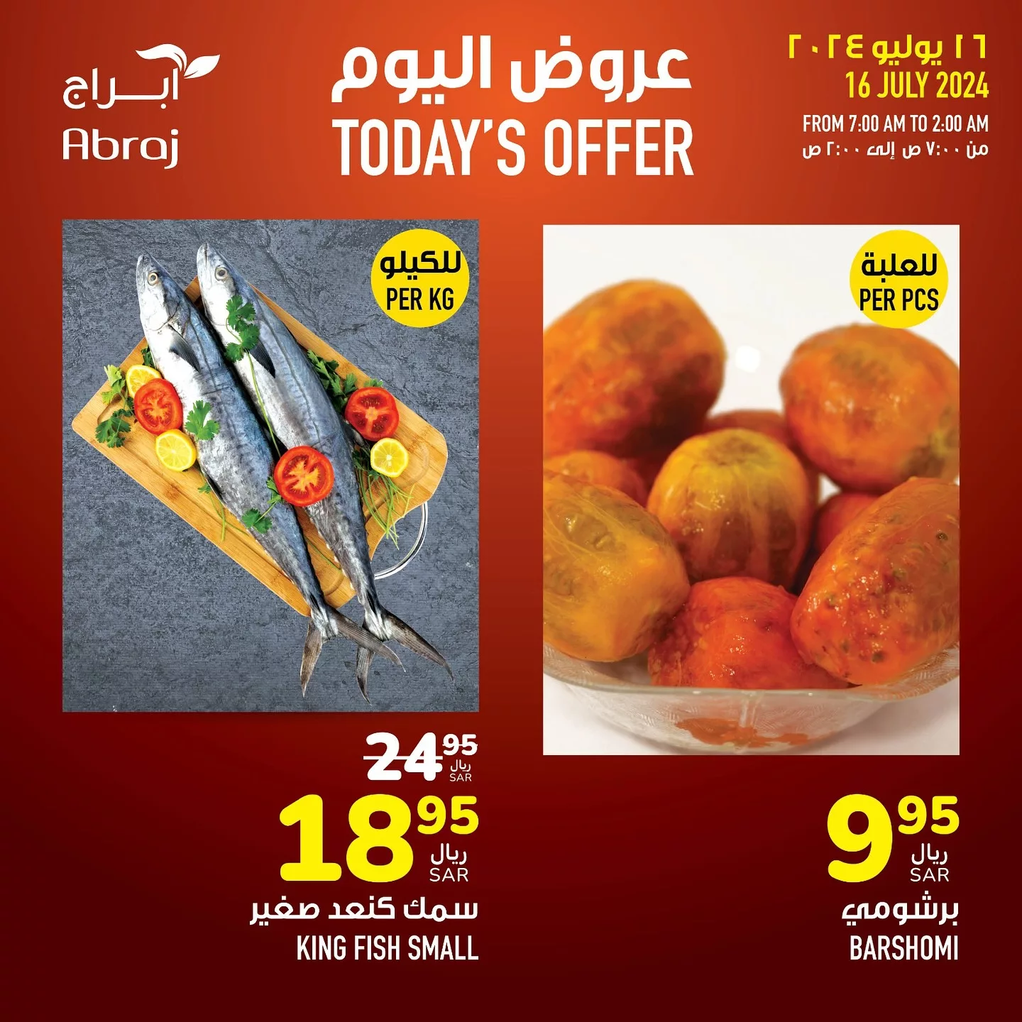 450947228 18049878625788102 3277805478232724132 n jpg - عروض أبراج هايبر ماركت مكة المكرمة صفحة واحدة الثلاثاء 16 يوليو 2024 اليوم فقط