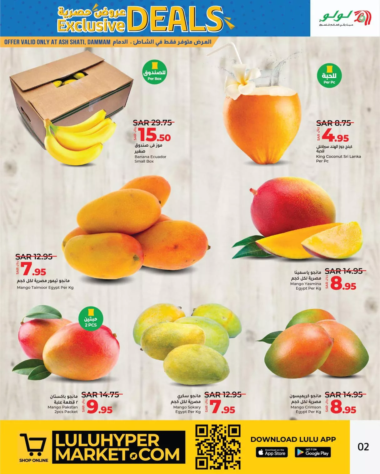 451017177 806663338280339 4983357684666842434 n jpg - عروض لولو الدمام الويكند صفحة واحدة الخميس 19 محرم 1446 هـ لمدة 3 ايام