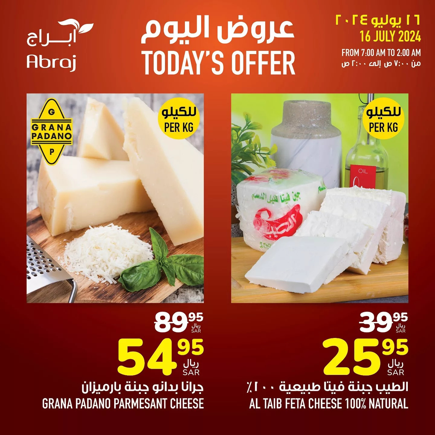 451108362 18049878574788102 7018763489478824563 n jpg - عروض أبراج هايبر ماركت مكة المكرمة صفحة واحدة الثلاثاء 16 يوليو 2024 اليوم فقط