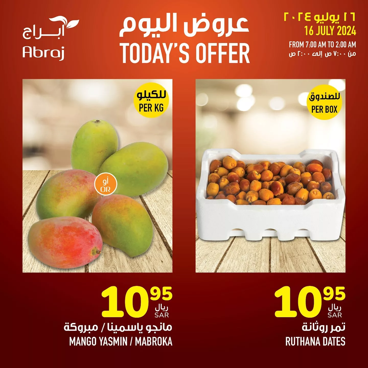 451115389 18049878619788102 706894103067265430 n jpg - عروض أبراج هايبر ماركت مكة المكرمة صفحة واحدة الثلاثاء 16 يوليو 2024 اليوم فقط