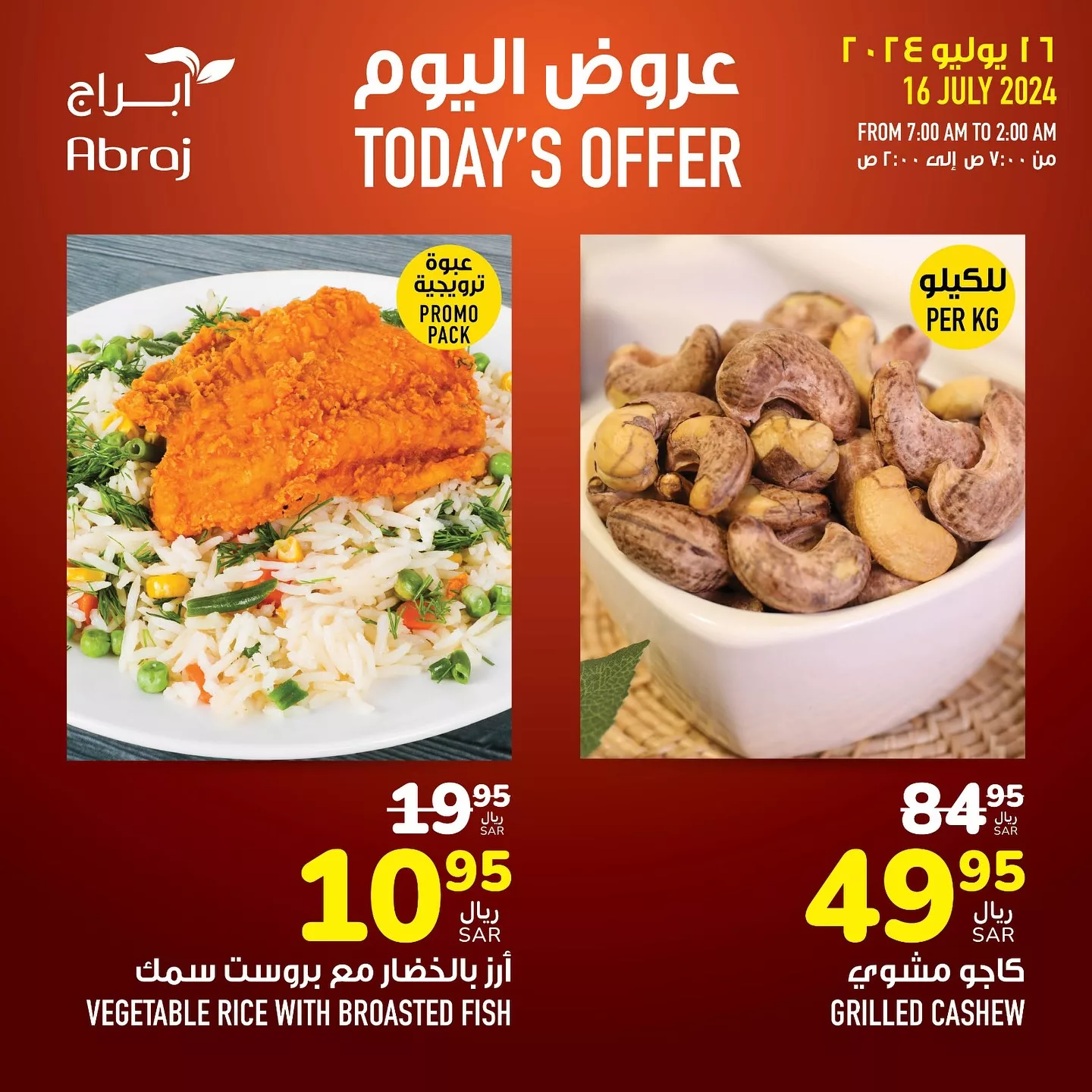 451117789 18049878571788102 6453520938656219 n jpg - عروض أبراج هايبر ماركت مكة المكرمة صفحة واحدة الثلاثاء 16 يوليو 2024 اليوم فقط