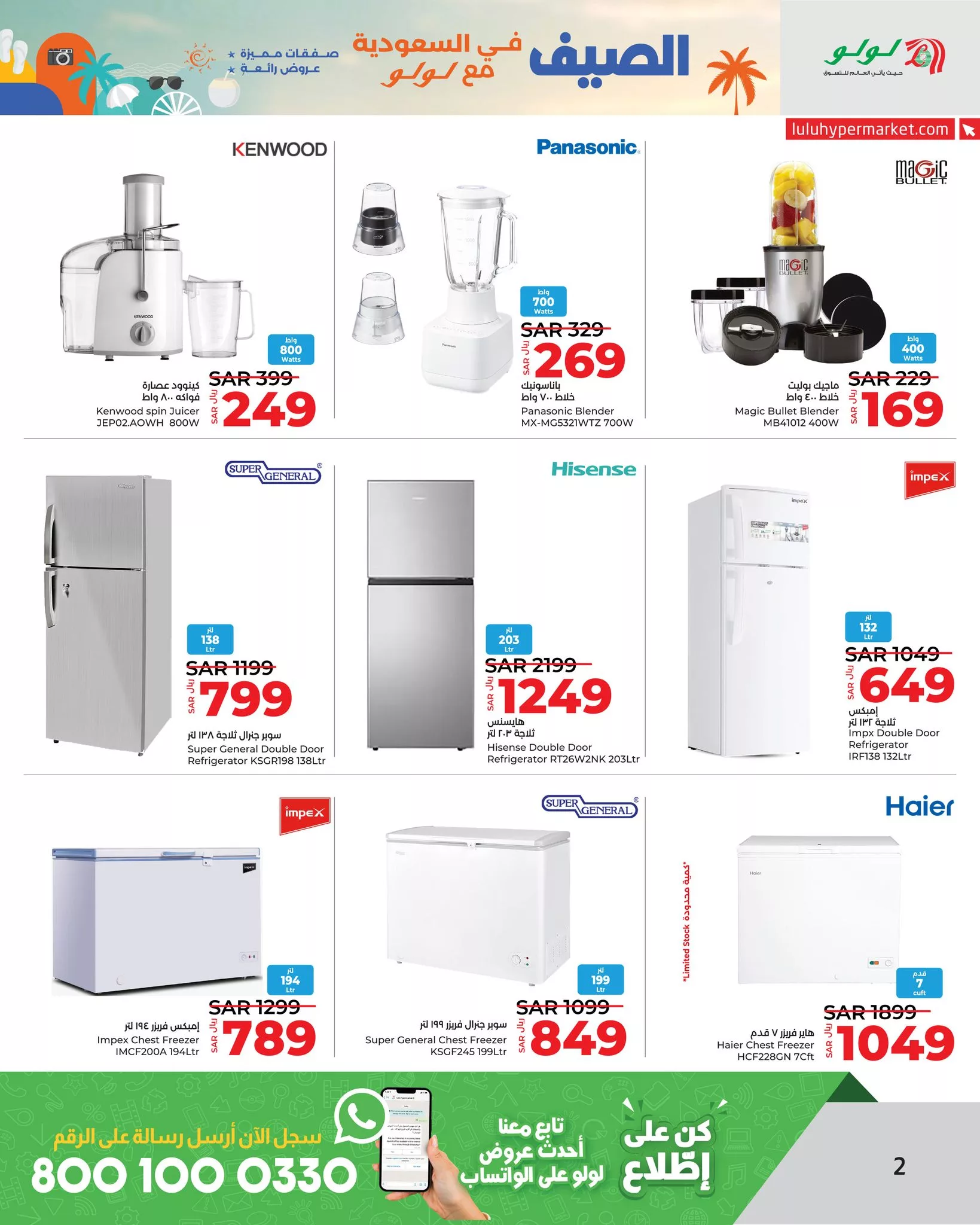 451198674 916087787224167 7395625791184622819 n jpg - عروض لولو جدة صفحة واحدة علي الاجهزة الكهربائية الاربعاء 17/7/2024 | عروض رائعة