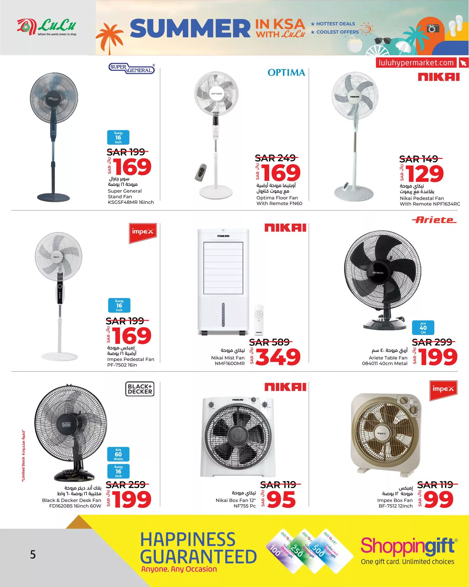 451329801 916087757224170 507630178442081891 n jpg - عروض لولو جدة صفحة واحدة علي الاجهزة الكهربائية الاربعاء 17/7/2024 | عروض رائعة