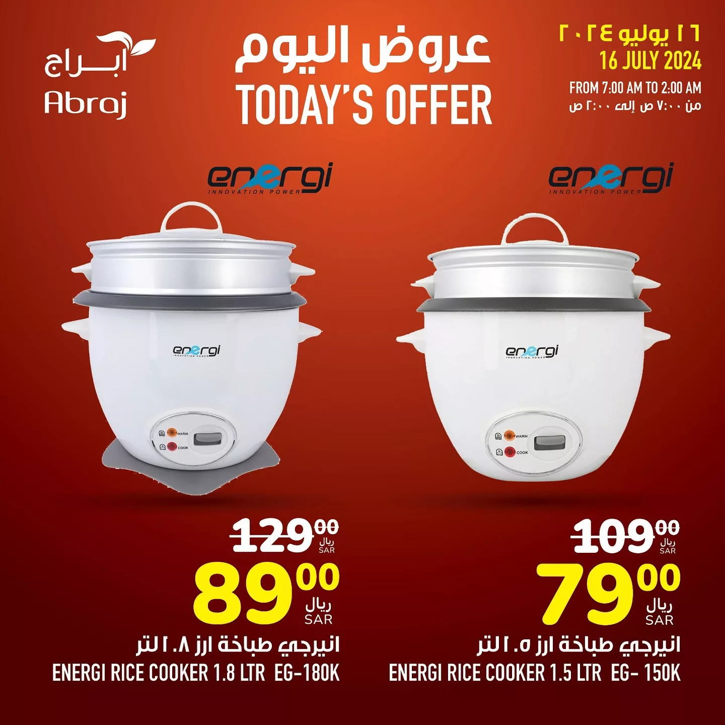 451338678 18049878610788102 5571040059910264843 n jpg - عروض أبراج هايبر ماركت مكة المكرمة صفحة واحدة الثلاثاء 16 يوليو 2024 اليوم فقط