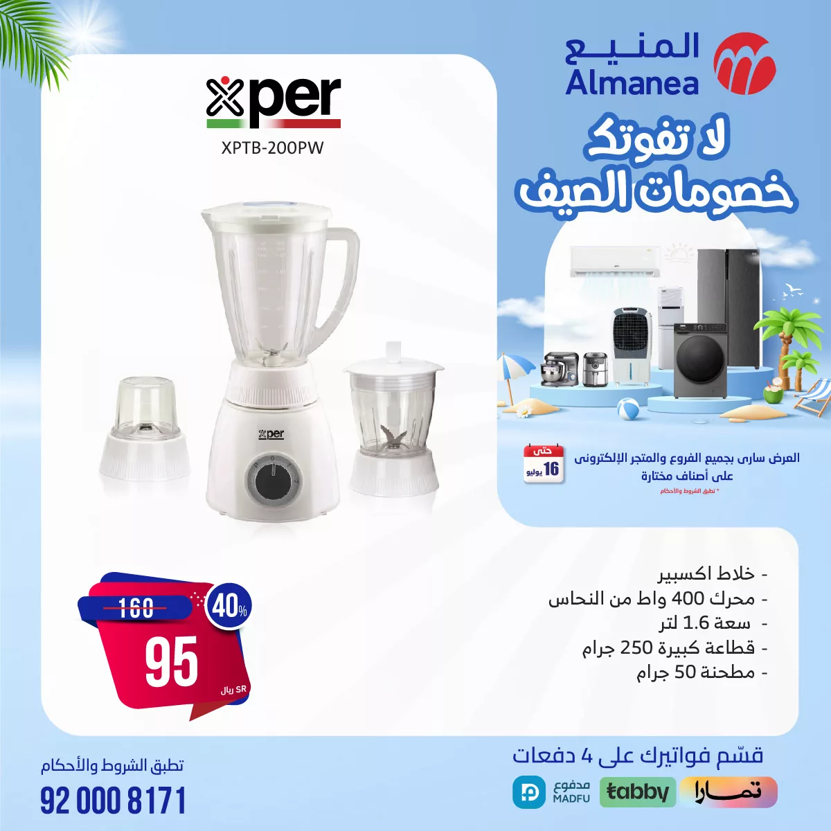 451348068 813124170926562 8920878904293473512 n jpg - عروض المنيع صفحة واحدة للاجهزة الكهربائية الثلاثاء 16 يوليو 2024 اليوم فقط