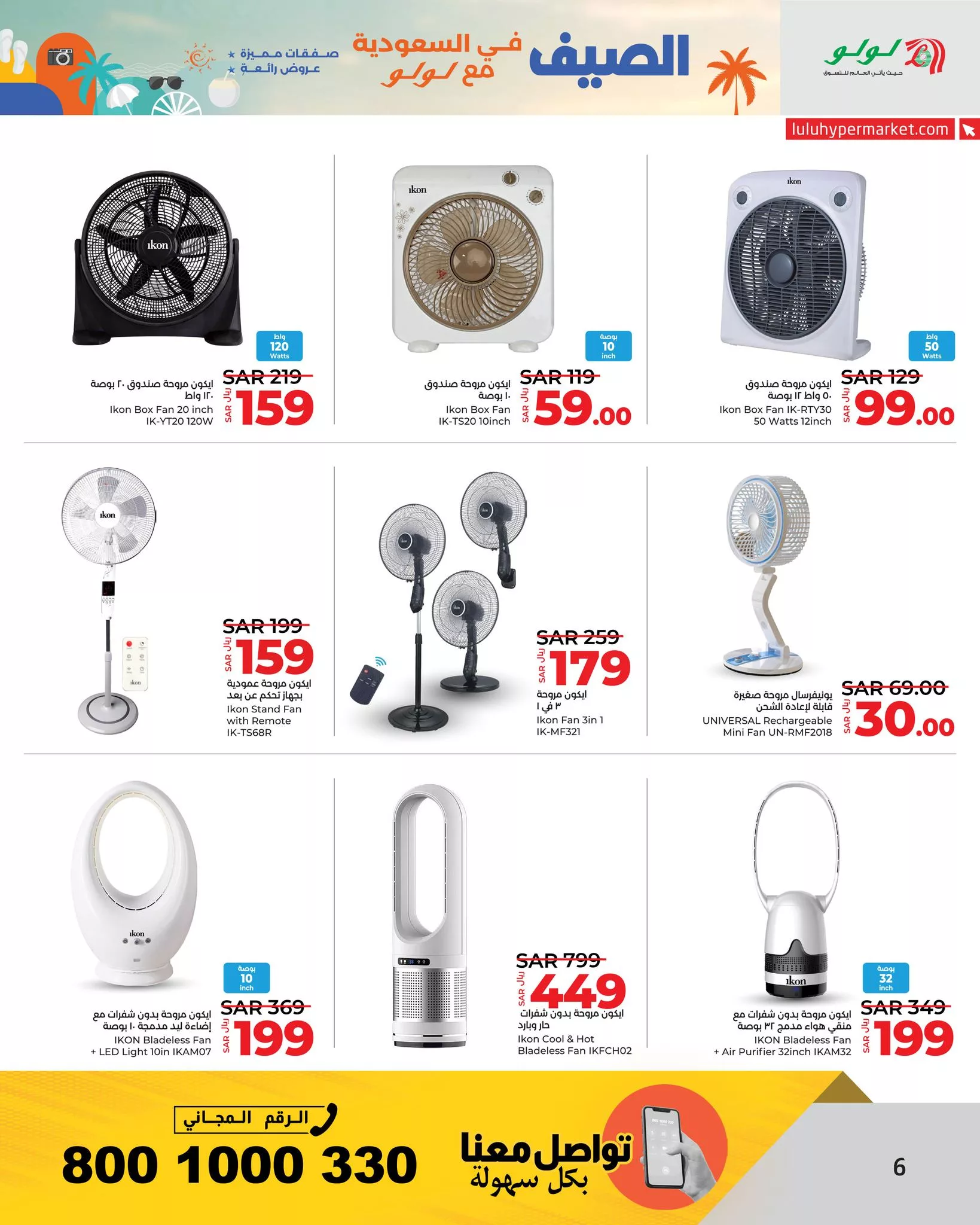 451353875 916087767224169 5434991026634944654 n jpg - عروض لولو جدة صفحة واحدة علي الاجهزة الكهربائية الاربعاء 17/7/2024 | عروض رائعة