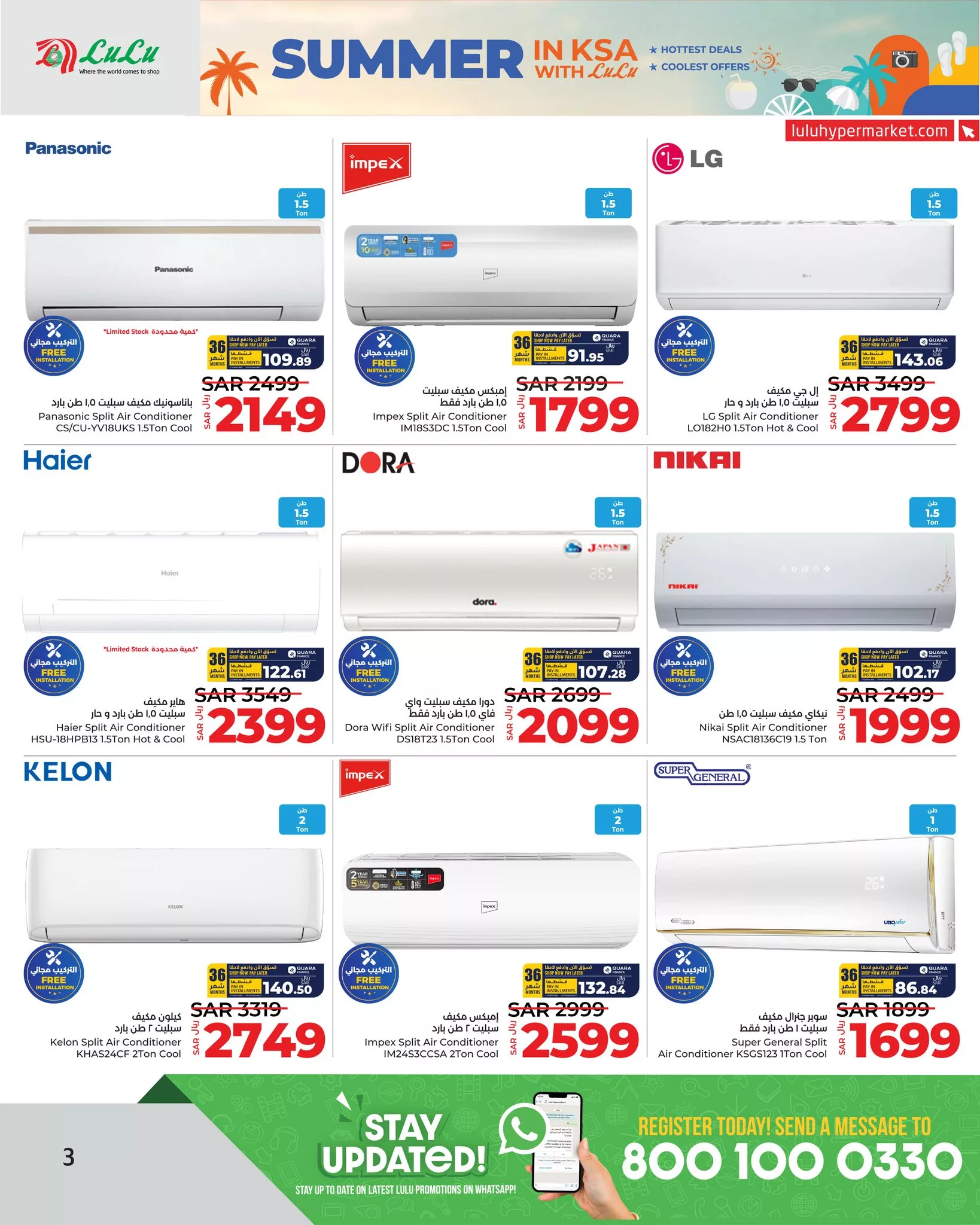 451426163 916087813890831 565011510170747175 n jpg - عروض لولو جدة صفحة واحدة علي الاجهزة الكهربائية الاربعاء 17/7/2024 | عروض رائعة