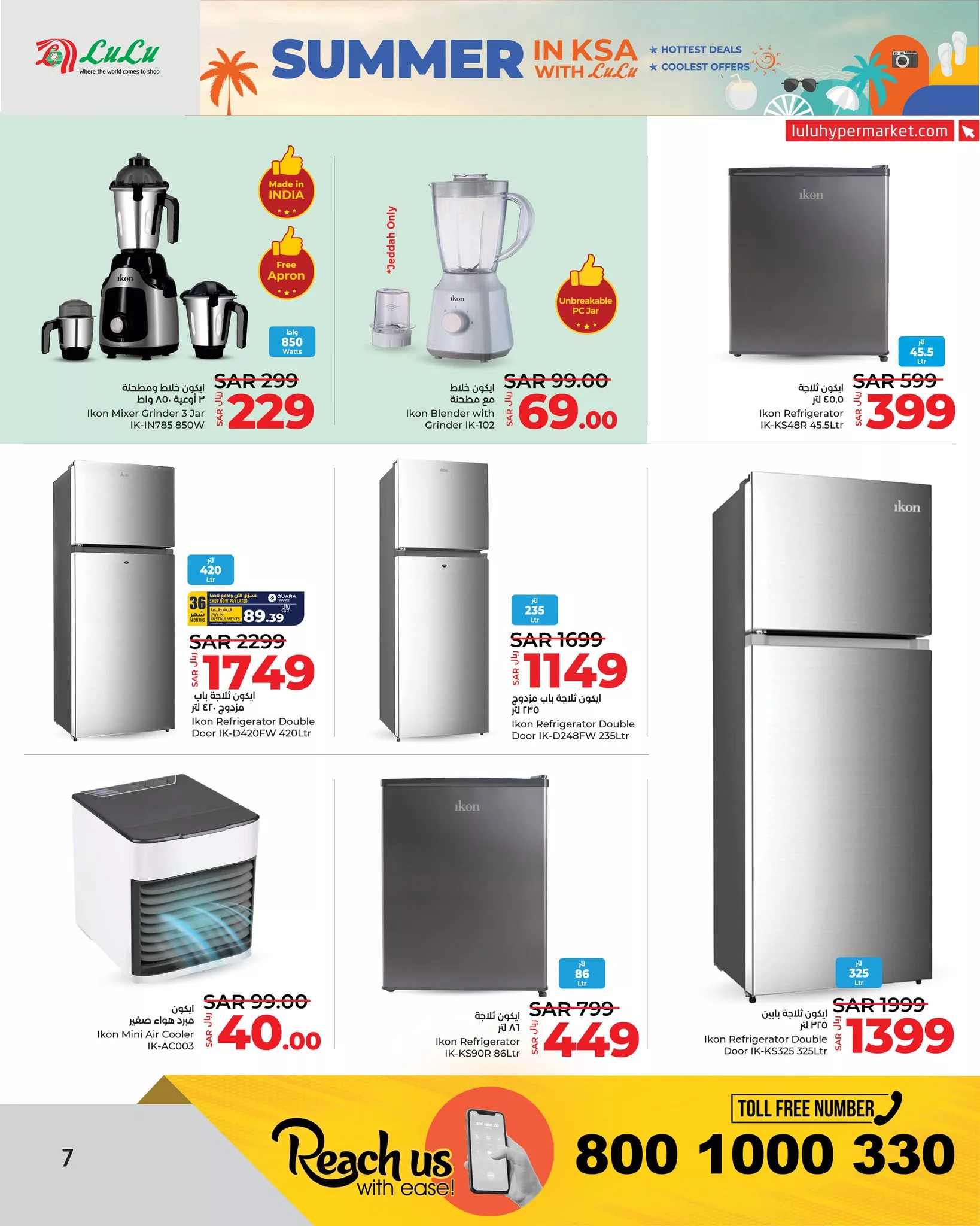 451437579 916087780557501 9219273492613594075 n jpg - عروض لولو جدة صفحة واحدة علي الاجهزة الكهربائية الاربعاء 17/7/2024 | عروض رائعة