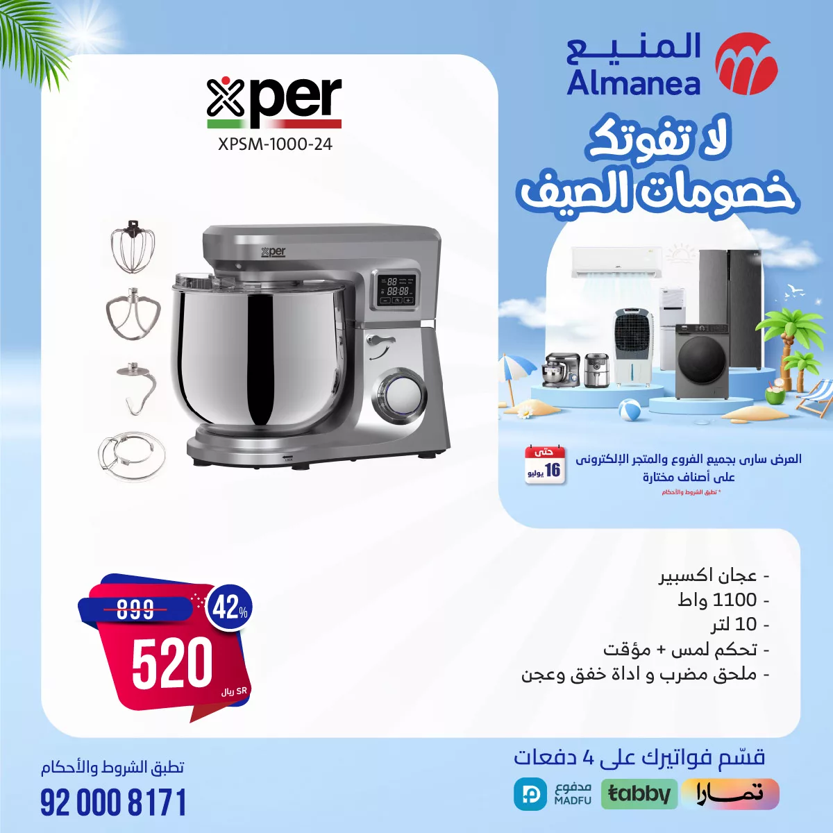 451449991 813124114259901 6048224632520184554 n jpg - عروض المنيع صفحة واحدة للاجهزة الكهربائية الثلاثاء 16 يوليو 2024 اليوم فقط