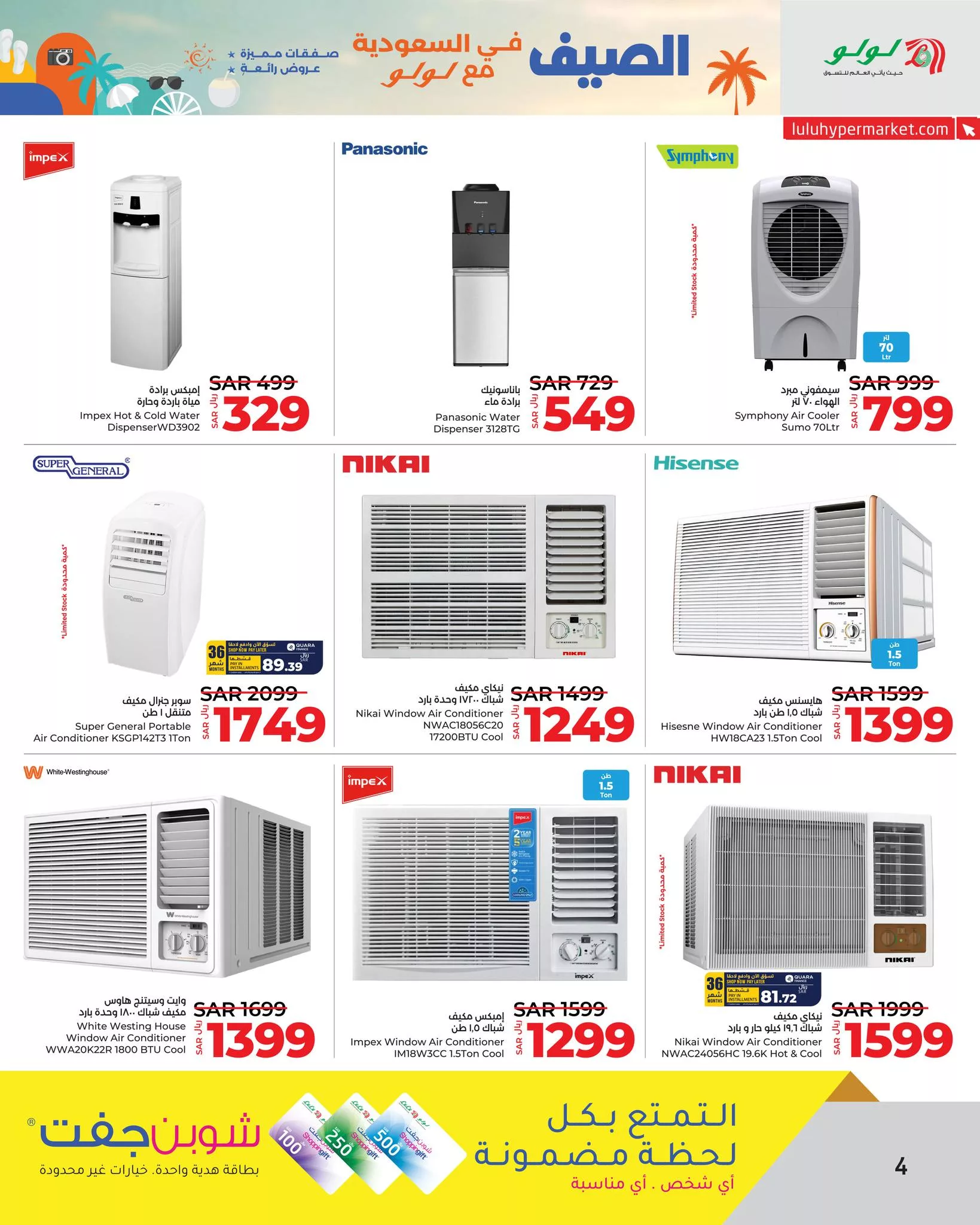 451452653 916087820557497 6922086956560921088 n jpg - عروض لولو جدة صفحة واحدة علي الاجهزة الكهربائية الاربعاء 17/7/2024 | عروض رائعة