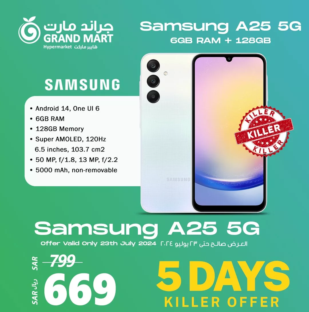 عروض جراند مارت الدمام صفحة واحدة للجوالات الجمعة 19/7/2024 | اقوي العروض 3 451652876 885953123572606 4907708626769936015 n jpg - عروض جراند مارت الدمام صفحة واحدة للجوالات الجمعة 19/7/2024 | اقوي العروض
