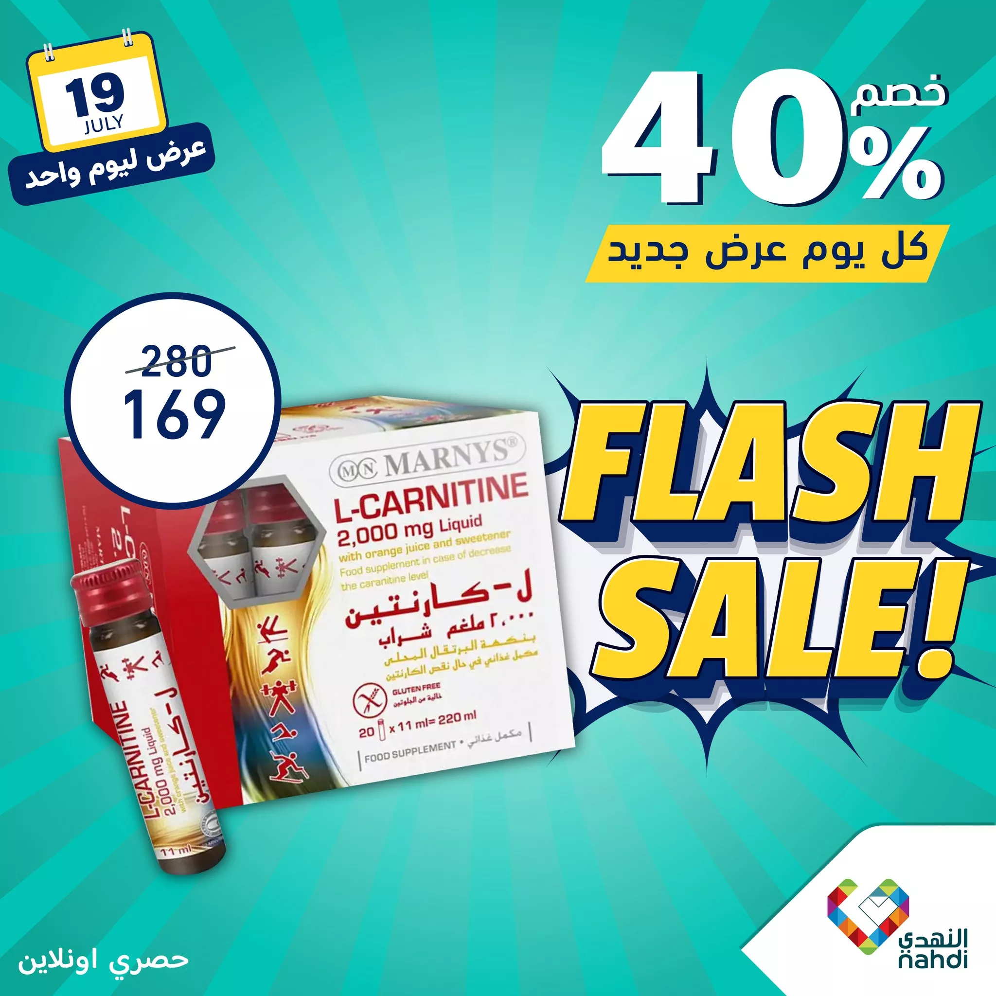 451681681 893825199446323 2644204768978511501 n jpg - عروض صيدليات النهدي اليومية الجمعة 19-7-2024 اليوم فقط