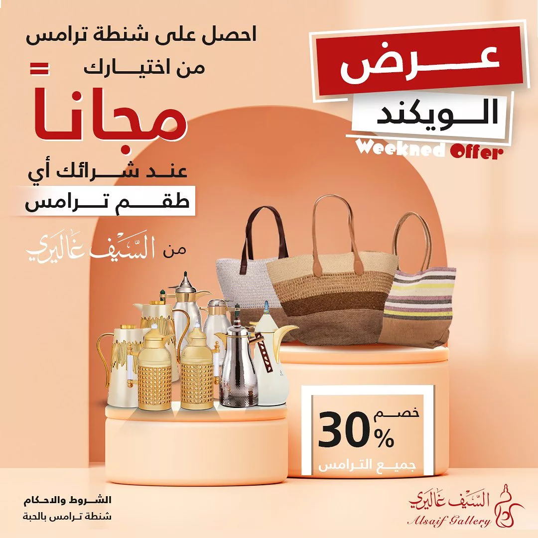عروض السيف غاليري الويكند صفحة واحدة علي الاجهزة الكهربائية | اقوي العروض 3 451764777 18451258915039807 7930020284089452474 n jpg - عروض السيف غاليري الويكند صفحة واحدة علي الاجهزة الكهربائية | اقوي العروض