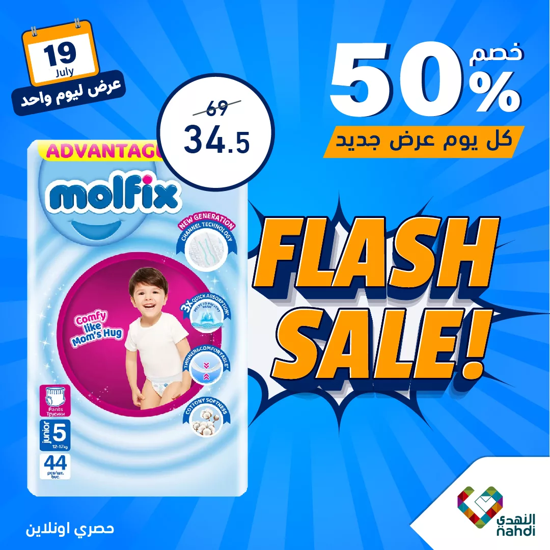 451782316 893825026113007 4540994073130111323 n jpg - عروض صيدليات النهدي اليومية الجمعة 19-7-2024 اليوم فقط