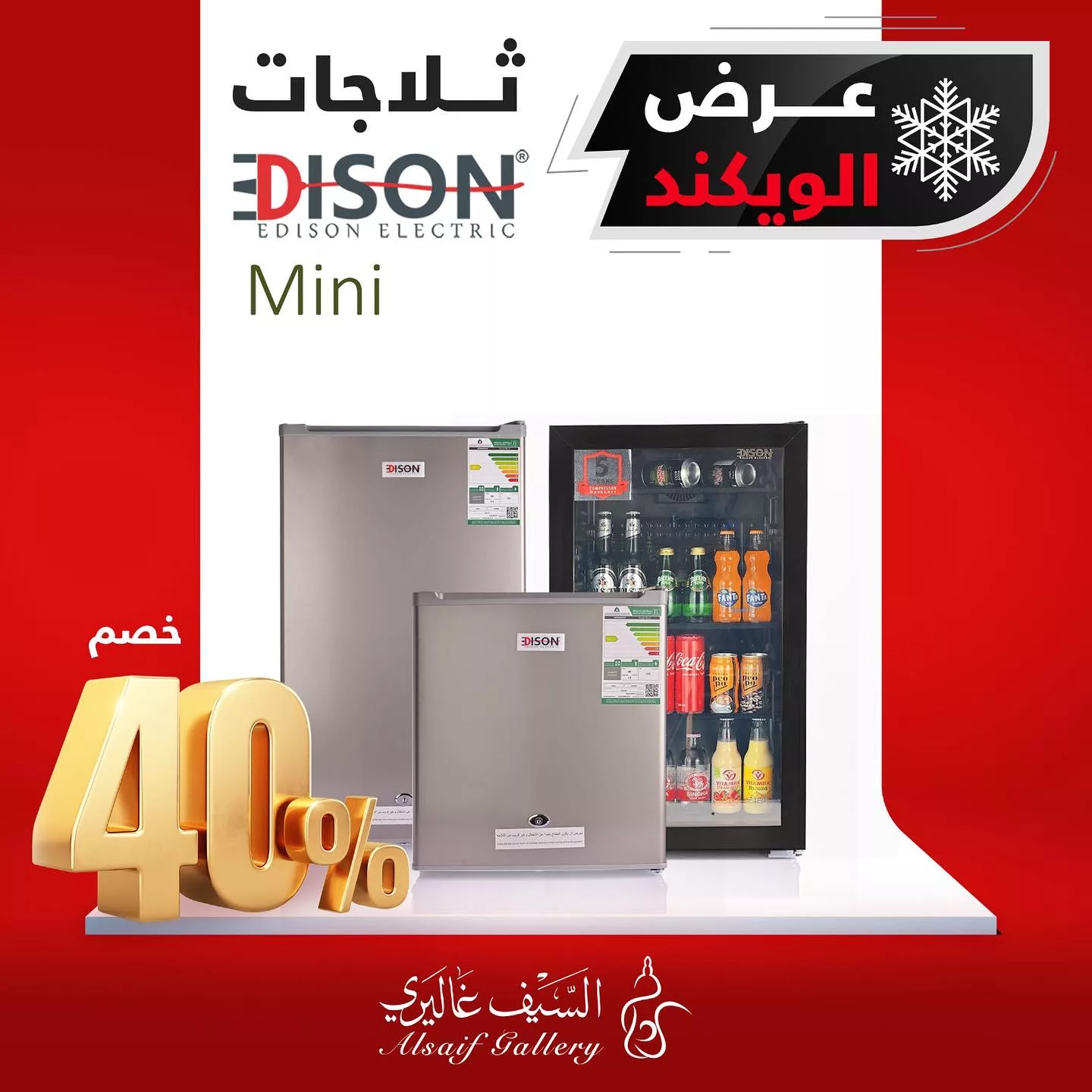 عروض السيف غاليري الويكند صفحة واحدة علي الاجهزة الكهربائية | اقوي العروض 2 451845100 18451287400039807 6107986065141023969 n jpg - عروض السيف غاليري الويكند صفحة واحدة علي الاجهزة الكهربائية | اقوي العروض