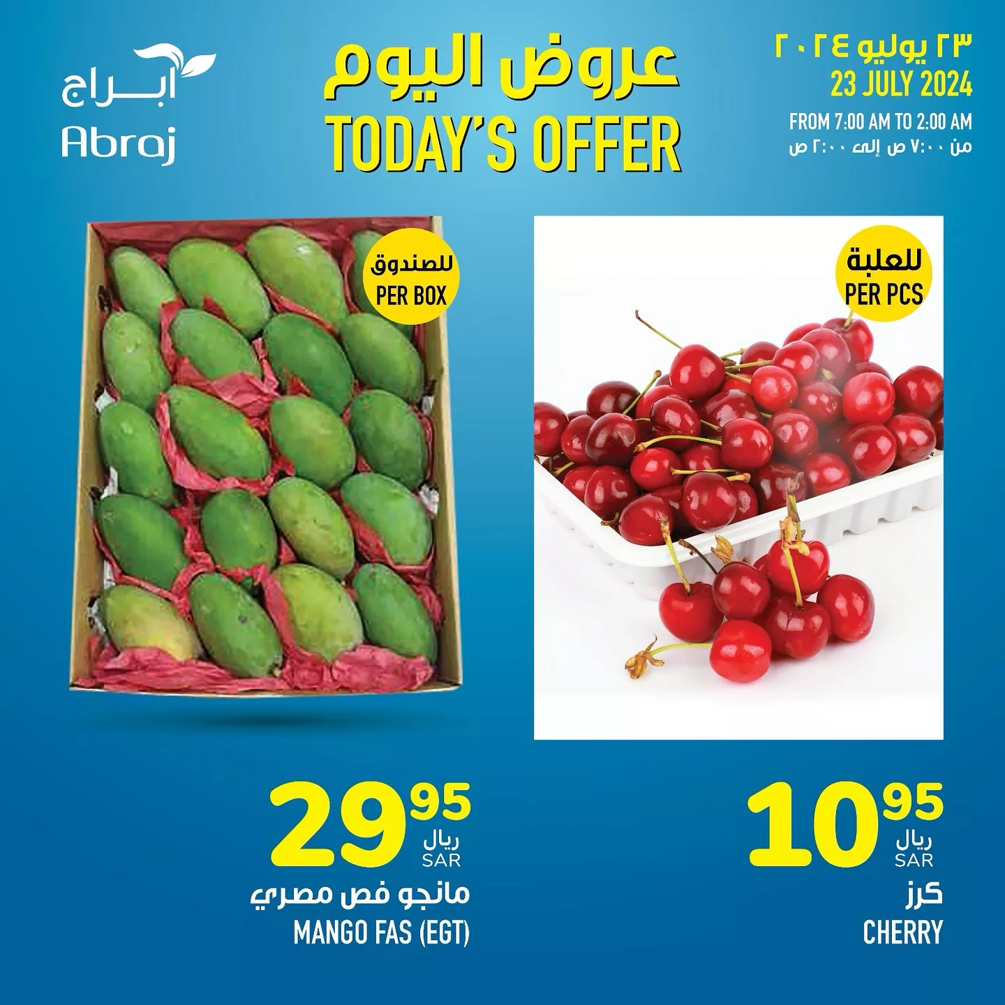 452049300 18050580760788102 8351751847936555311 n jpg - عروض ابراج هايبر ماركت الطازج صفحة واحدة الثلاثاء 23-7-2024 اليوم فقط