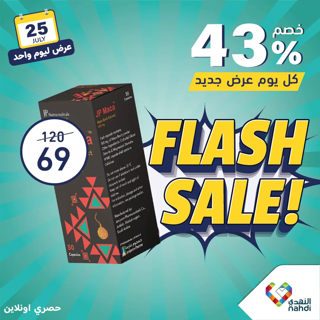عروض صيدليات النهدي اليومية صفحة واحدة الخميس 25 يوليو 2024 اليوم فقط 5 452055858 898264149002428 7542830009858766651 n jpg - عروض صيدليات النهدي اليومية صفحة واحدة الخميس 25 يوليو 2024 اليوم فقط