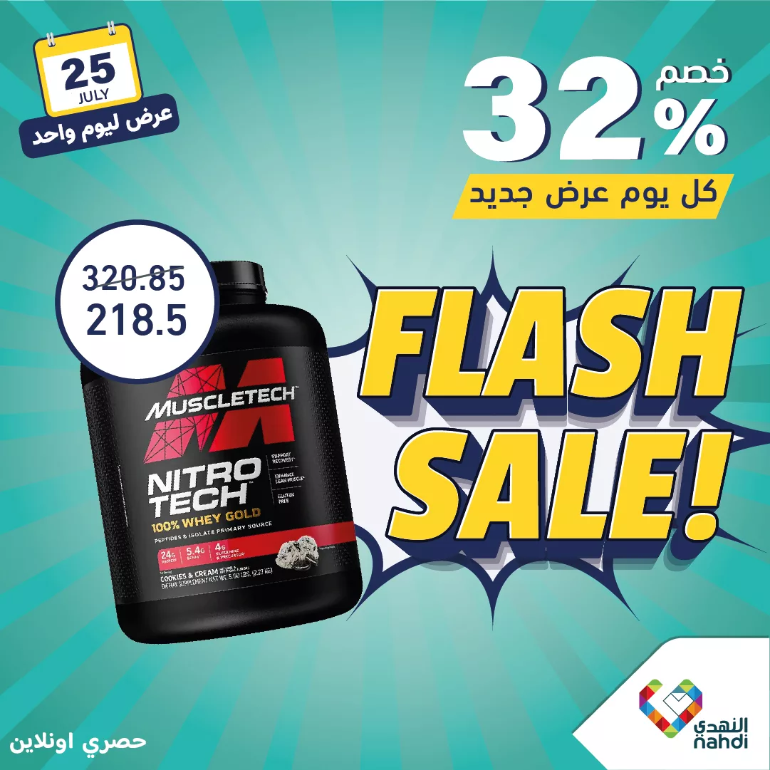 عروض صيدليات النهدي اليومية صفحة واحدة الخميس 25 يوليو 2024 اليوم فقط 6 452079591 898264142335762 4813765274179615062 n jpg - عروض صيدليات النهدي اليومية صفحة واحدة الخميس 25 يوليو 2024 اليوم فقط