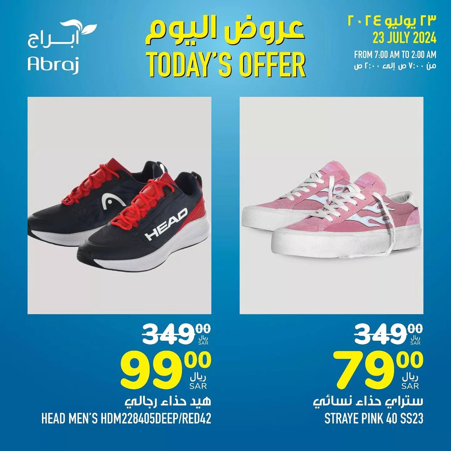 452081660 18050580691788102 7559569599961796238 n jpg - عروض ابراج هايبر ماركت الطازج صفحة واحدة الثلاثاء 23-7-2024 اليوم فقط
