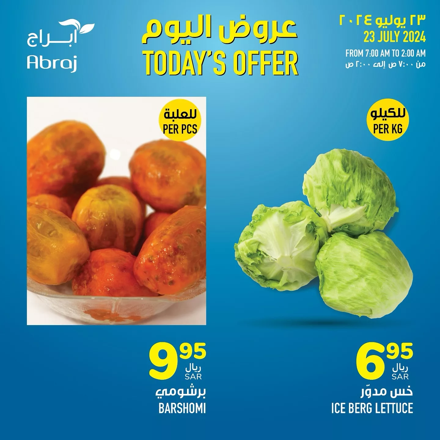 452203033 18050580751788102 2773396898323236942 n jpg - عروض ابراج هايبر ماركت الطازج صفحة واحدة الثلاثاء 23-7-2024 اليوم فقط