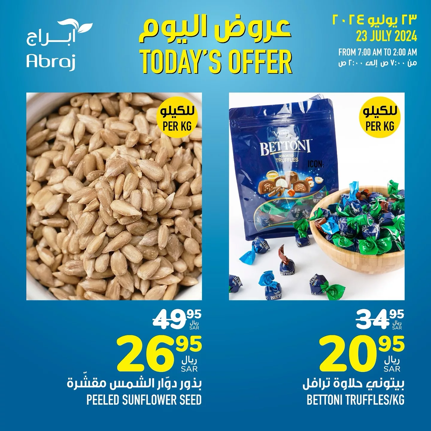 452205044 18050580757788102 2688932359181595470 n jpg - عروض ابراج هايبر ماركت الطازج صفحة واحدة الثلاثاء 23-7-2024 اليوم فقط