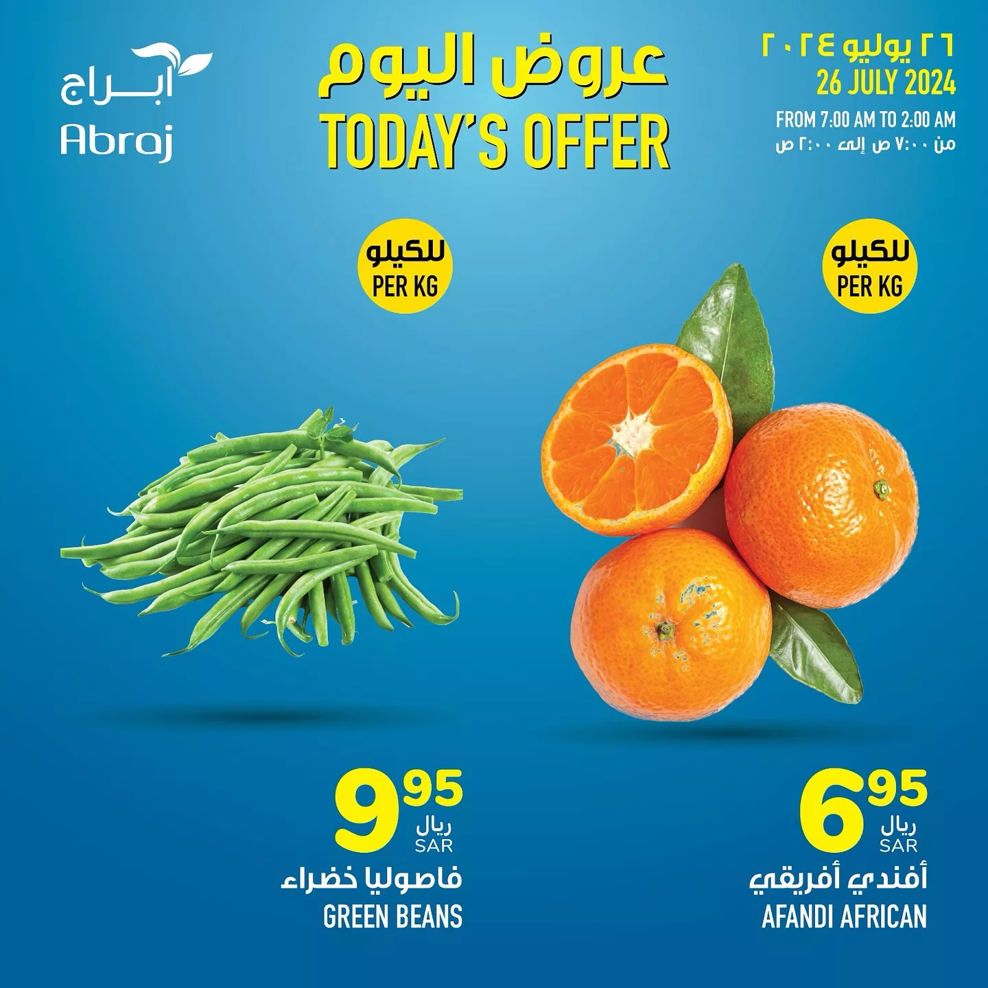 452222943 18050882710788102 7283509900212493756 n jpg - عروض أبراج هايبر ماركت مكة المكرمة صفحة واحدة الجمعة 26 يوليو 2024 اليوم فقط