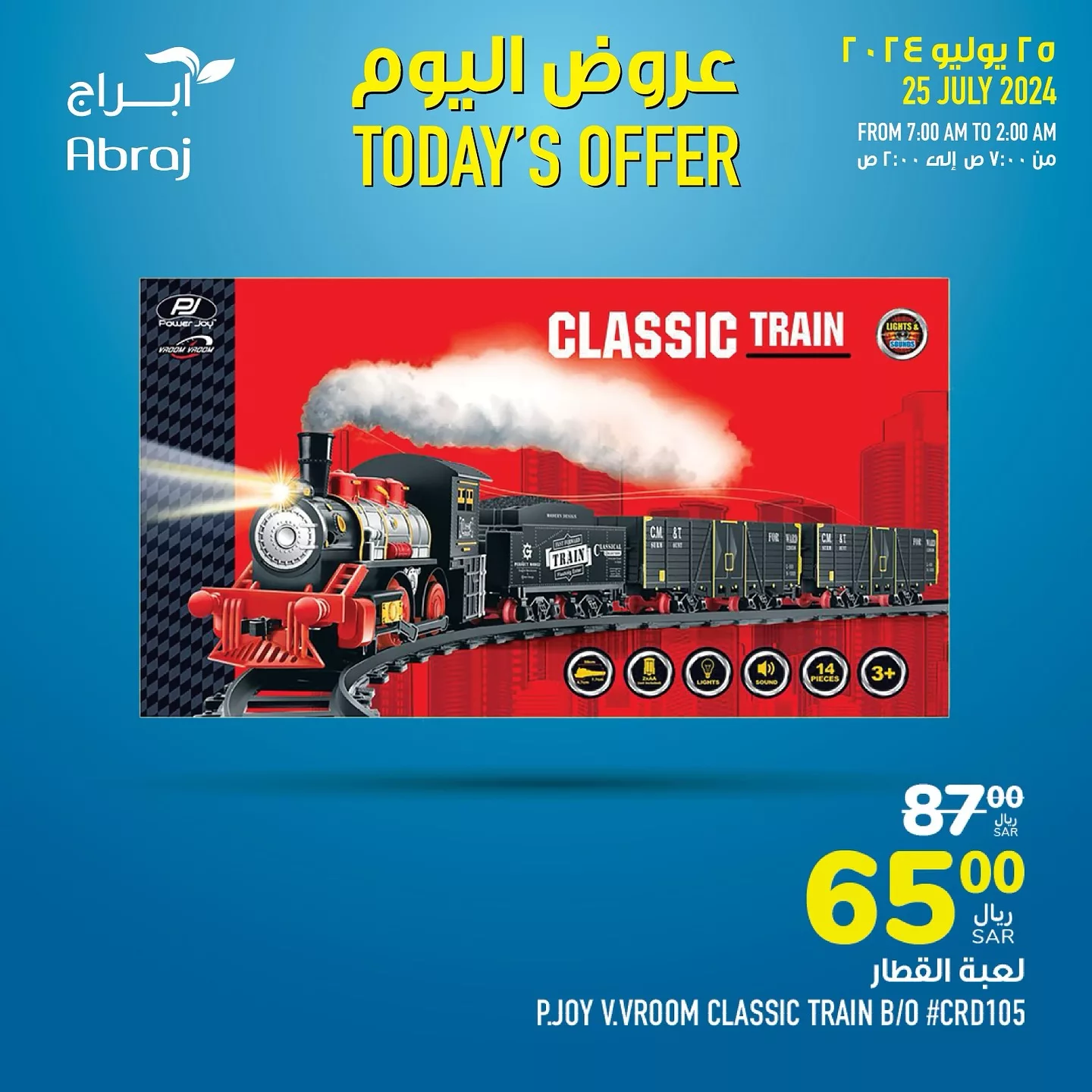 452288835 18050778223788102 6538729469731208713 n jpg - عروض أبراج هايبر ماركت مكة المكرمة صفحة واحدة الخميس 25/7/2024 اليوم فقط