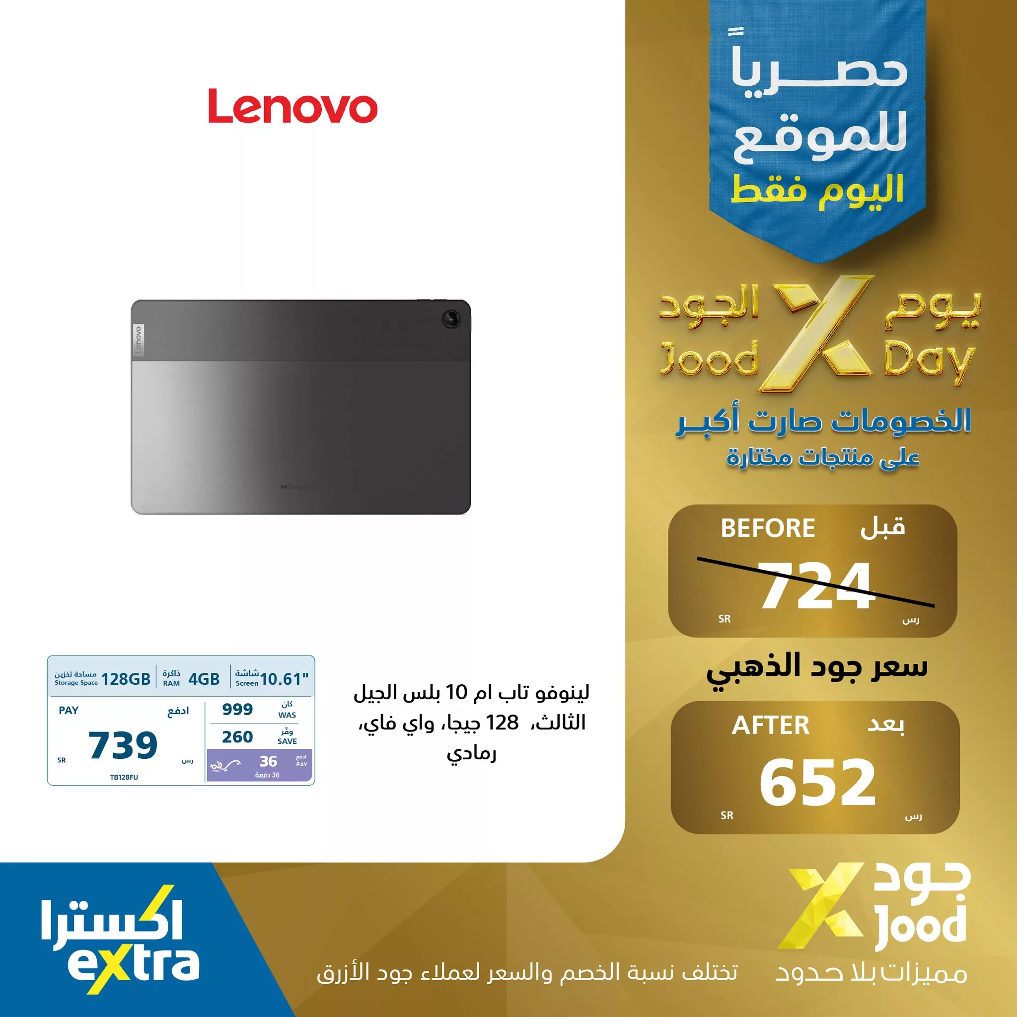 عروض اكسترا السعودية صفحة واحدة الثلاثاء 23-7-2024 | يوم الجود 3 452404750 889319843226467 4679706790385092696 n jpg - عروض اكسترا السعودية صفحة واحدة الثلاثاء 23-7-2024 | يوم الجود