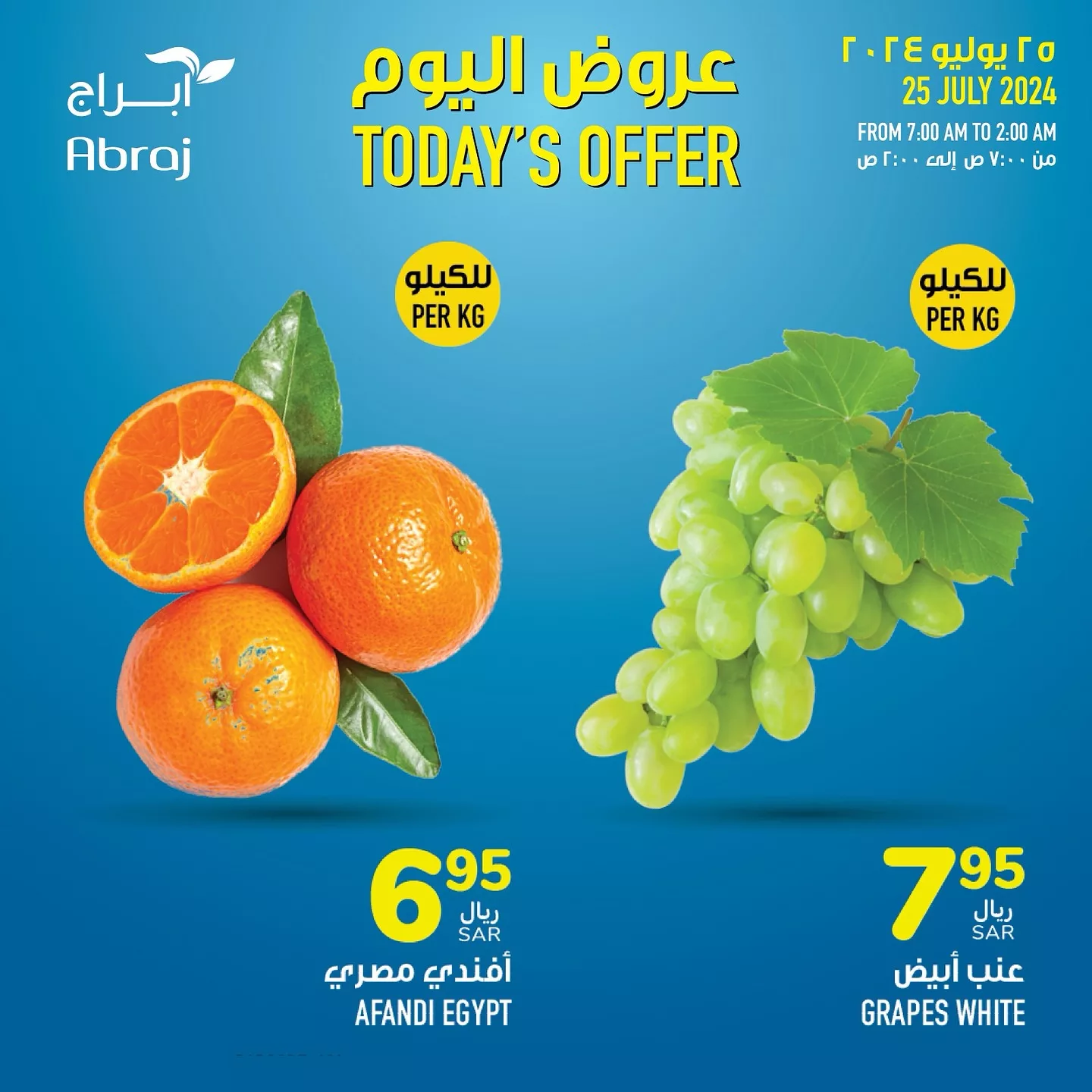452412786 18050778262788102 7223380042190662548 n jpg - عروض أبراج هايبر ماركت مكة المكرمة صفحة واحدة الخميس 25/7/2024 اليوم فقط