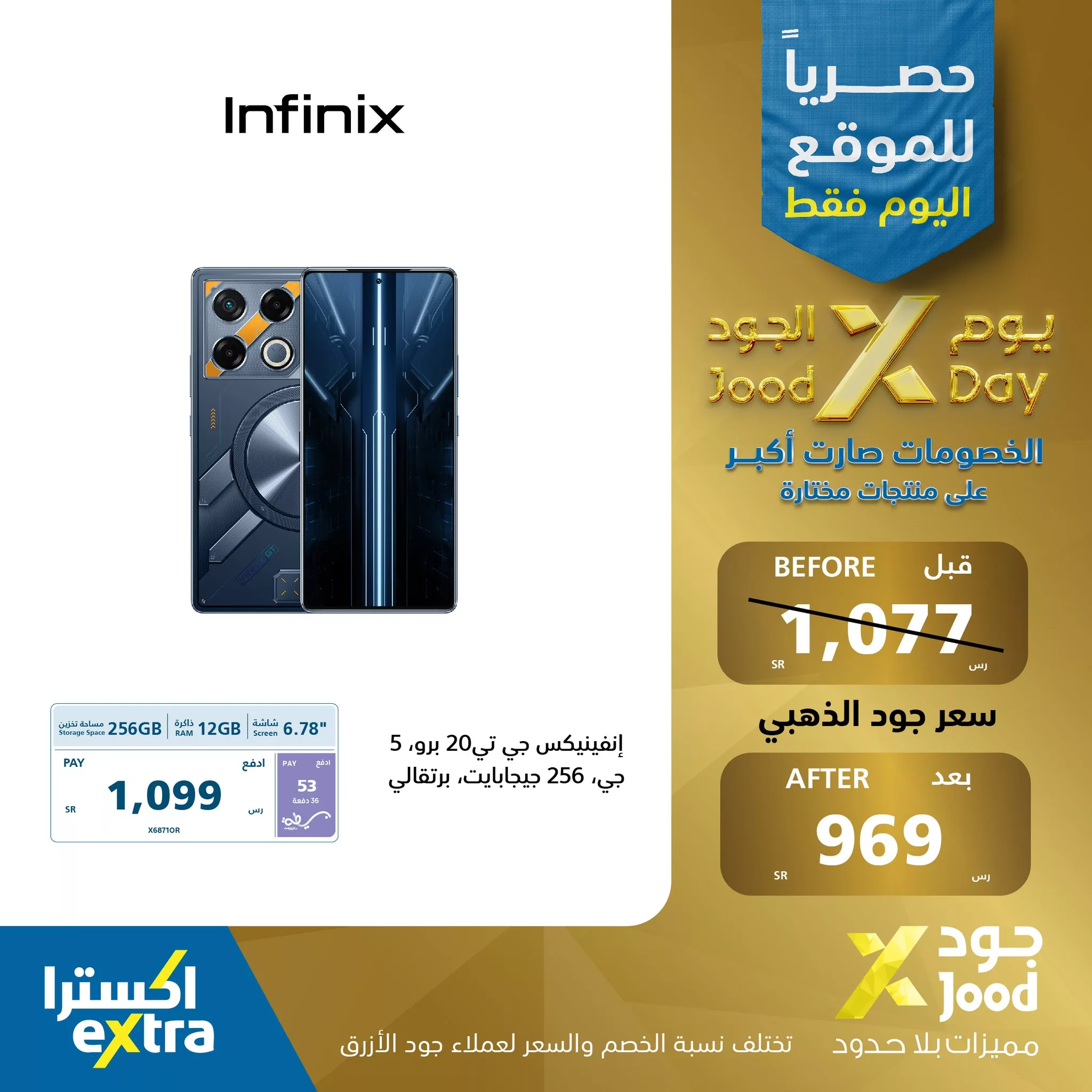 عروض اكسترا السعودية صفحة واحدة الثلاثاء 23-7-2024 | يوم الجود 5 452412816 889319896559795 7123771473604473057 n jpg - عروض اكسترا السعودية صفحة واحدة الثلاثاء 23-7-2024 | يوم الجود