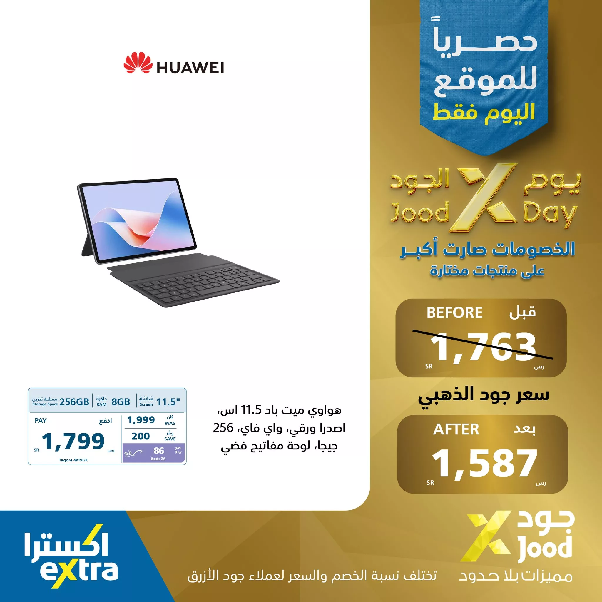 عروض اكسترا السعودية صفحة واحدة الثلاثاء 23-7-2024 | يوم الجود 2 452420554 889319889893129 710411448975130113 n jpg - عروض اكسترا السعودية صفحة واحدة الثلاثاء 23-7-2024 | يوم الجود