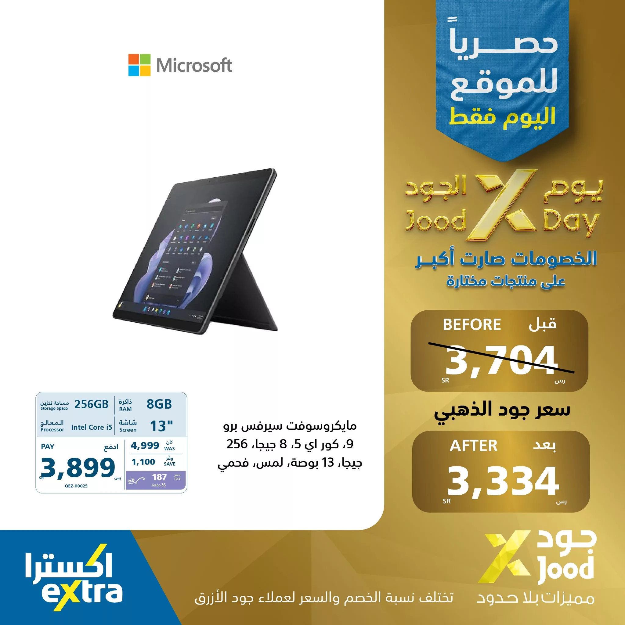 عروض اكسترا السعودية صفحة واحدة الثلاثاء 23-7-2024 | يوم الجود 10 452480854 889296603228791 7252491176665861601 n jpg - عروض اكسترا السعودية صفحة واحدة الثلاثاء 23-7-2024 | يوم الجود