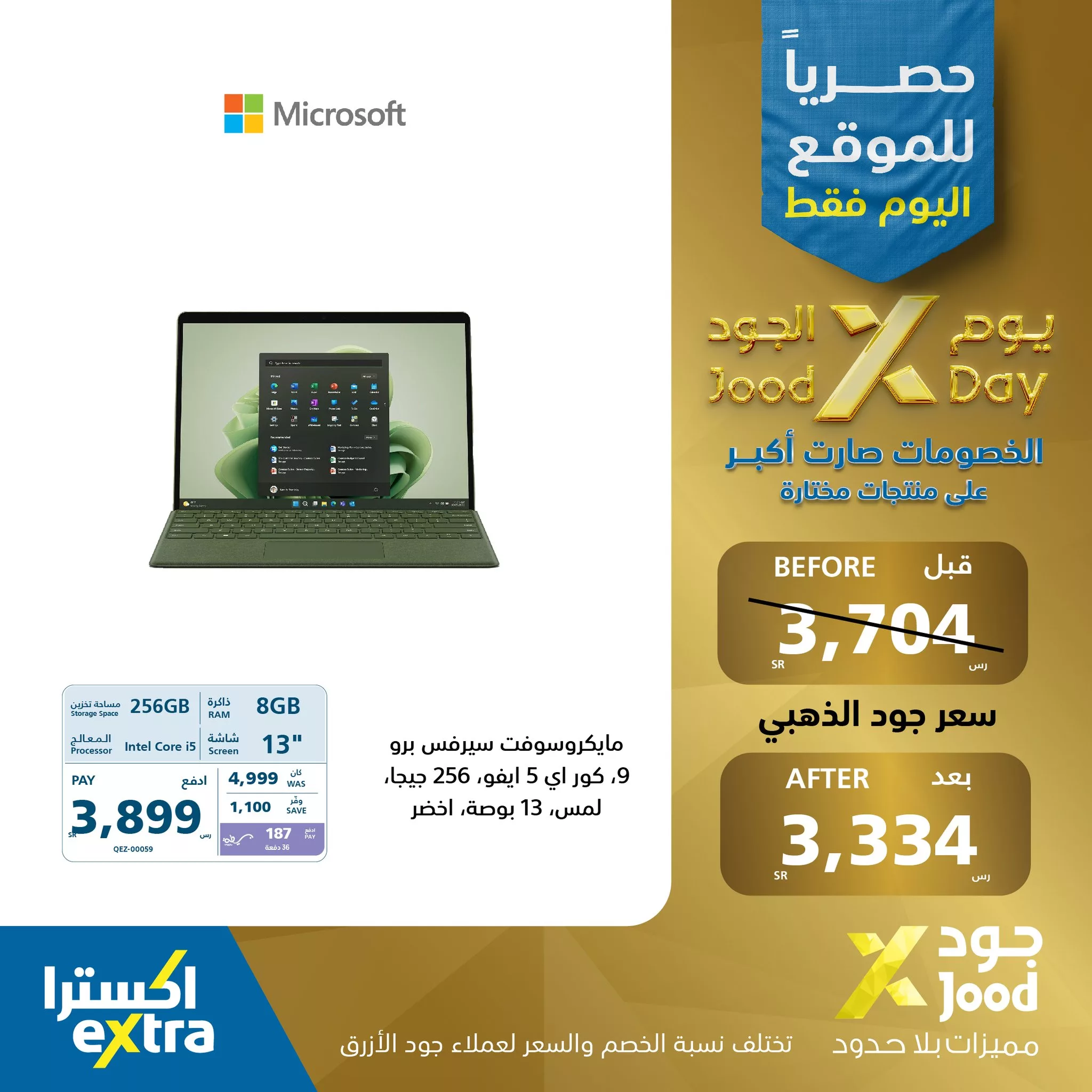 عروض اكسترا السعودية صفحة واحدة الثلاثاء 23-7-2024 | يوم الجود 12 452584176 889296623228789 1542636317210612974 n jpg - عروض اكسترا السعودية صفحة واحدة الثلاثاء 23-7-2024 | يوم الجود