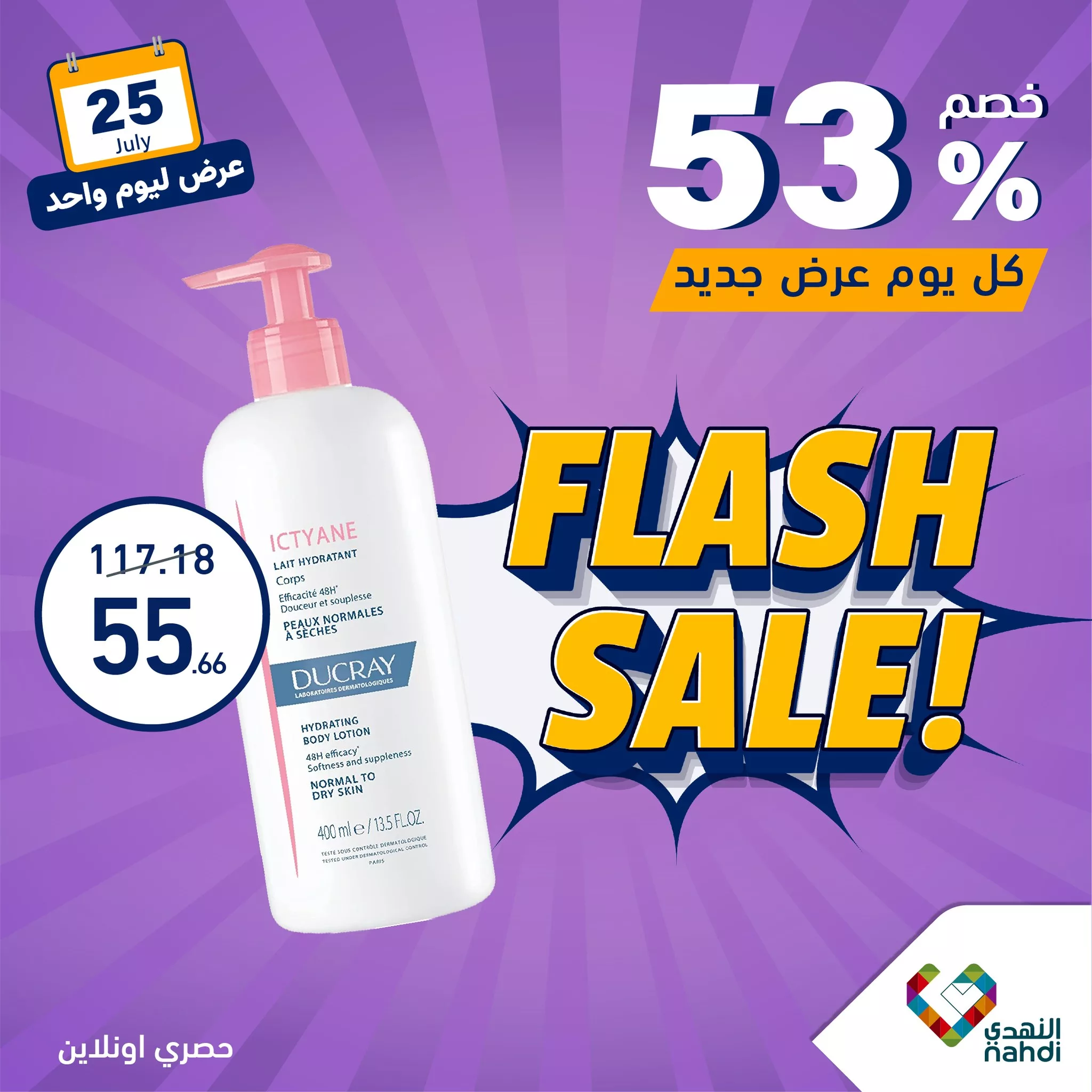 عروض صيدليات النهدي اليومية صفحة واحدة الخميس 25 يوليو 2024 اليوم فقط 4 452607427 898263245669185 8295493033311160281 n jpg - عروض صيدليات النهدي اليومية صفحة واحدة الخميس 25 يوليو 2024 اليوم فقط