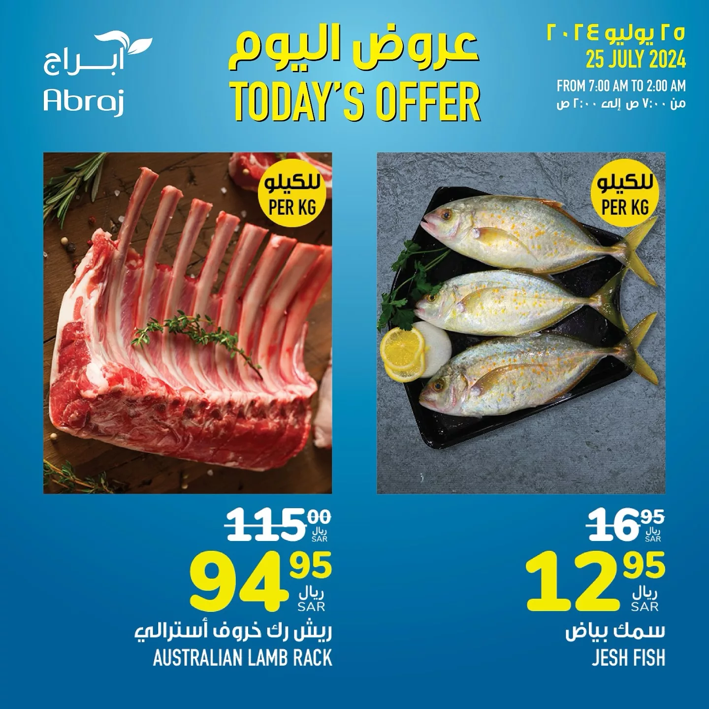 452627375 18050778244788102 9100628296037112571 n jpg - عروض أبراج هايبر ماركت مكة المكرمة صفحة واحدة الخميس 25/7/2024 اليوم فقط