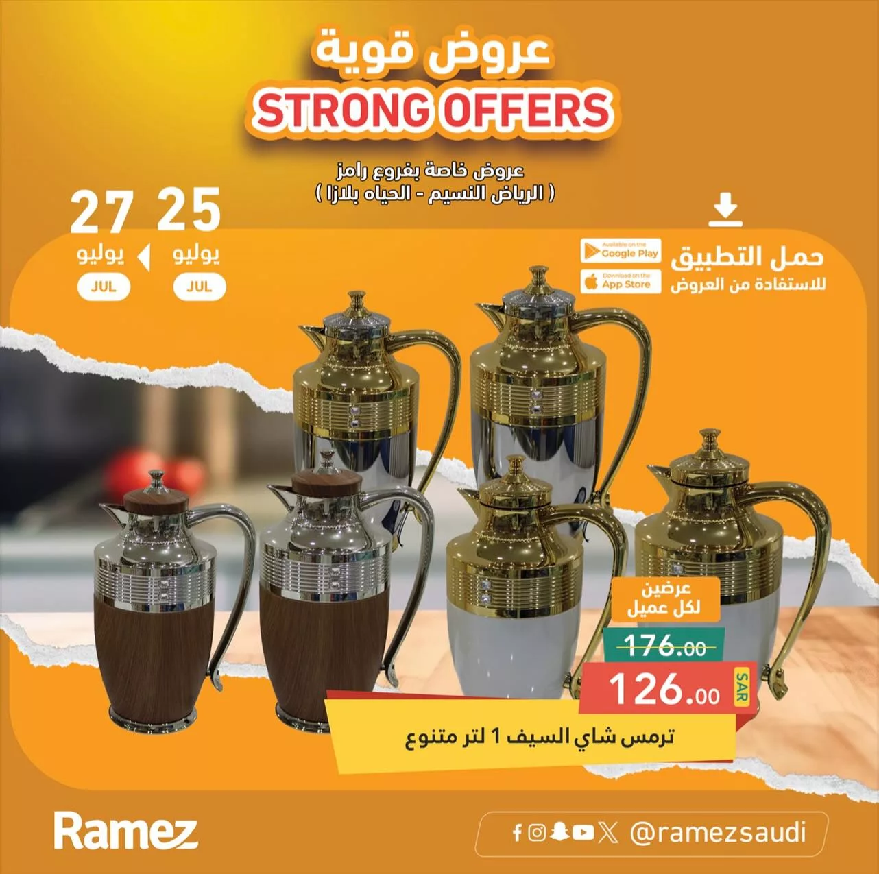 عروض أسواق رامز السعودية الويكند صفحة واحدة الخميس 25 يونيو 2024 لمدة 3 ايام 18 452627747 18451693597013001 916700322972690642 n jpg - عروض أسواق رامز السعودية الويكند صفحة واحدة الخميس 25 يونيو 2024 لمدة 3 ايام