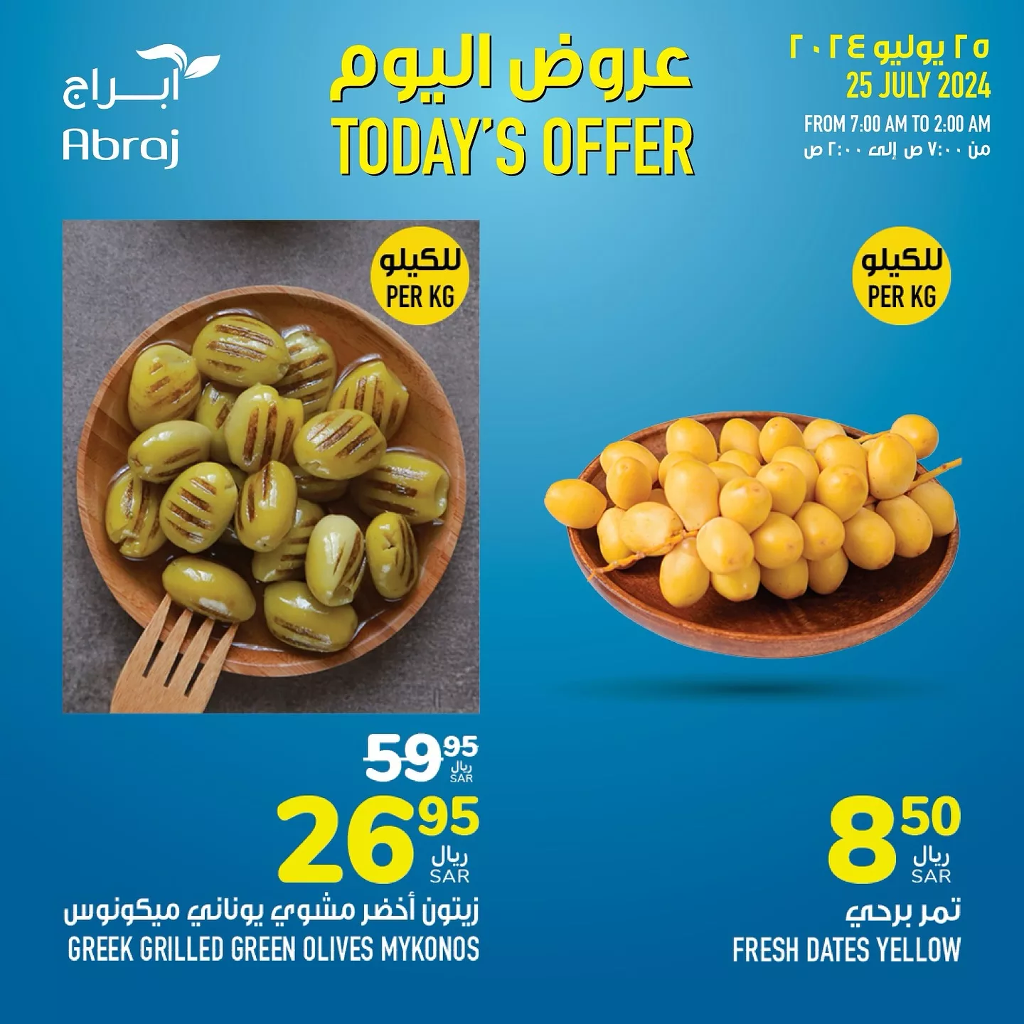 452632963 18050778253788102 4496344616451367788 n jpg - عروض أبراج هايبر ماركت مكة المكرمة صفحة واحدة الخميس 25/7/2024 اليوم فقط