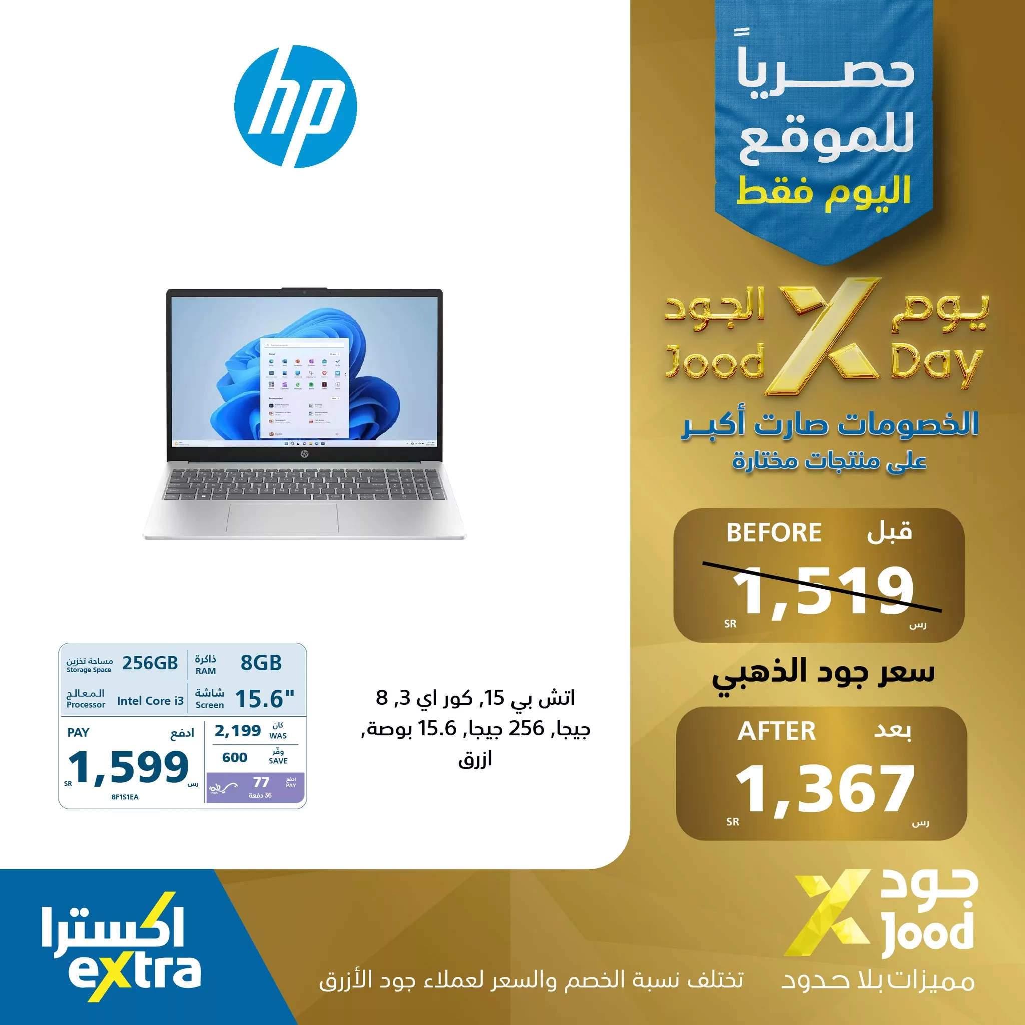 عروض اكسترا السعودية صفحة واحدة الثلاثاء 23-7-2024 | يوم الجود 11 452636169 889296553228796 7732142174773162799 n jpg - عروض اكسترا السعودية صفحة واحدة الثلاثاء 23-7-2024 | يوم الجود