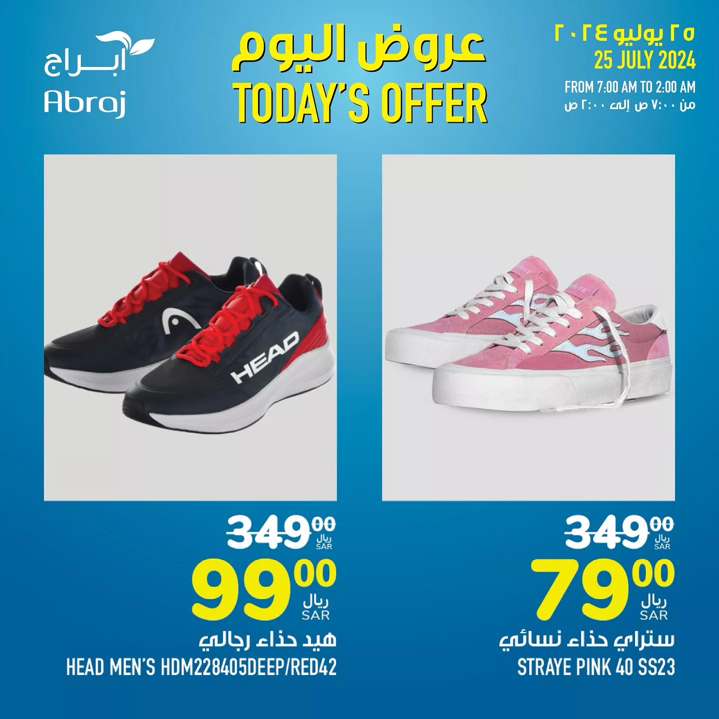 452652243 18050778304788102 4974440544338937355 n jpg - عروض أبراج هايبر ماركت مكة المكرمة صفحة واحدة الخميس 25/7/2024 اليوم فقط