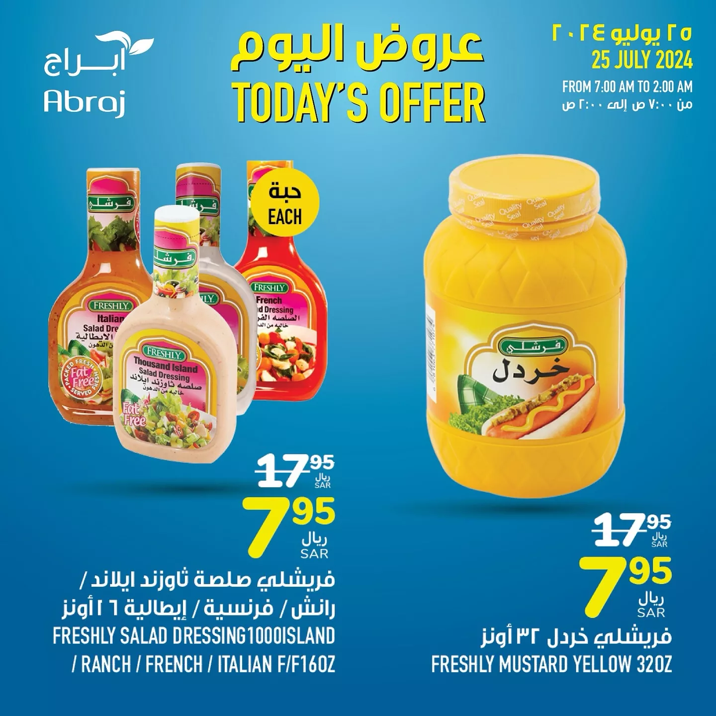 452653137 18050778271788102 927359446906734008 n jpg - عروض أبراج هايبر ماركت مكة المكرمة صفحة واحدة الخميس 25/7/2024 اليوم فقط