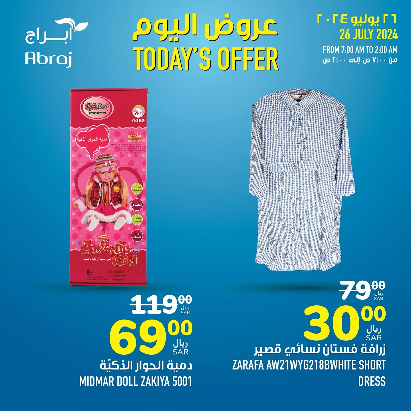 452683497 18050882755788102 2761229367810268752 n jpg - عروض أبراج هايبر ماركت مكة المكرمة صفحة واحدة الجمعة 26 يوليو 2024 اليوم فقط