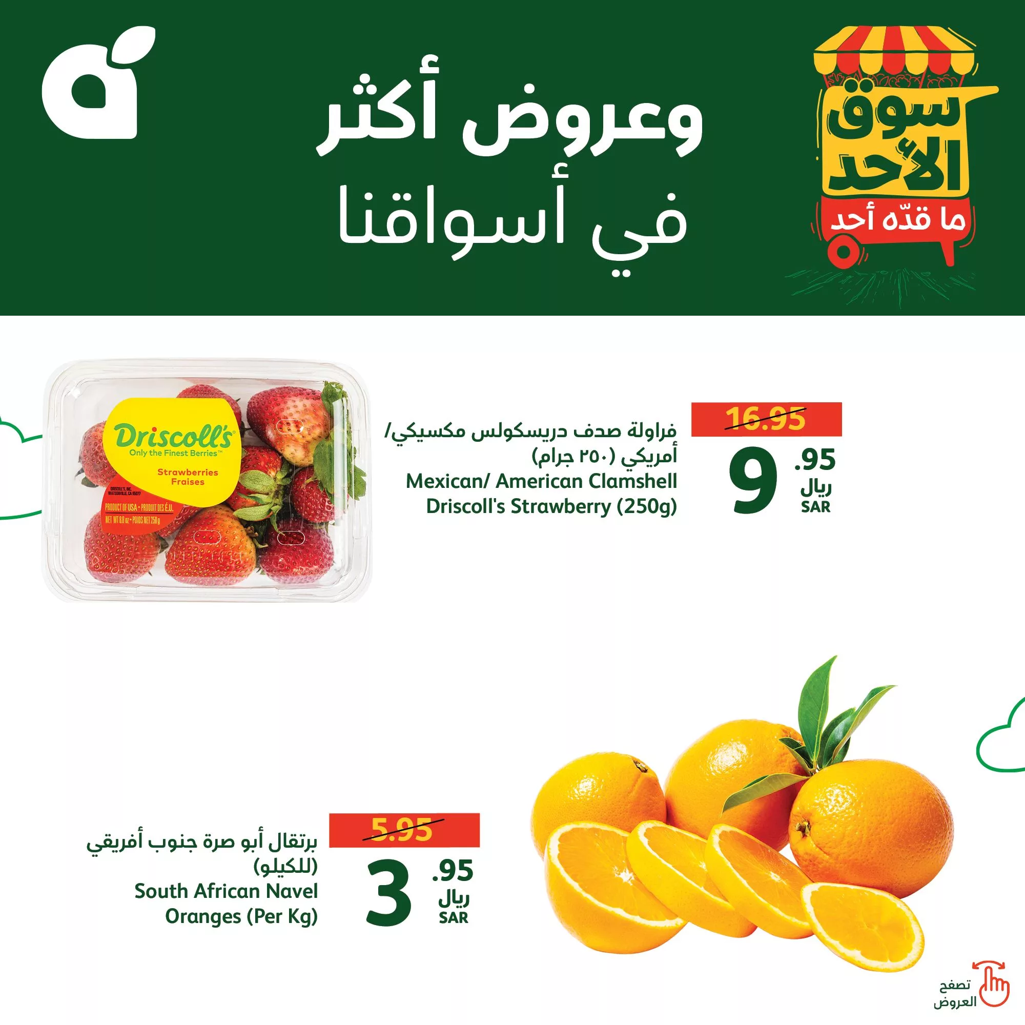 عروض بنده الطازج صفحة واحدة الاحد 28-7-2024 | اليوم فقط 1 452692785 876168171212763 4299843217799767301 n jpg - عروض بنده الطازج صفحة واحدة الاحد 28-7-2024 | اليوم فقط